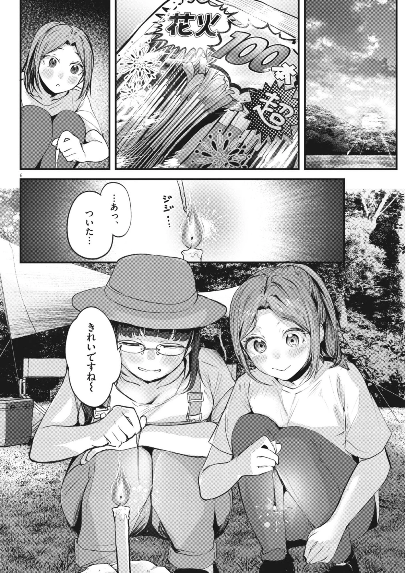 れんげとなると！ 第61話 - 6