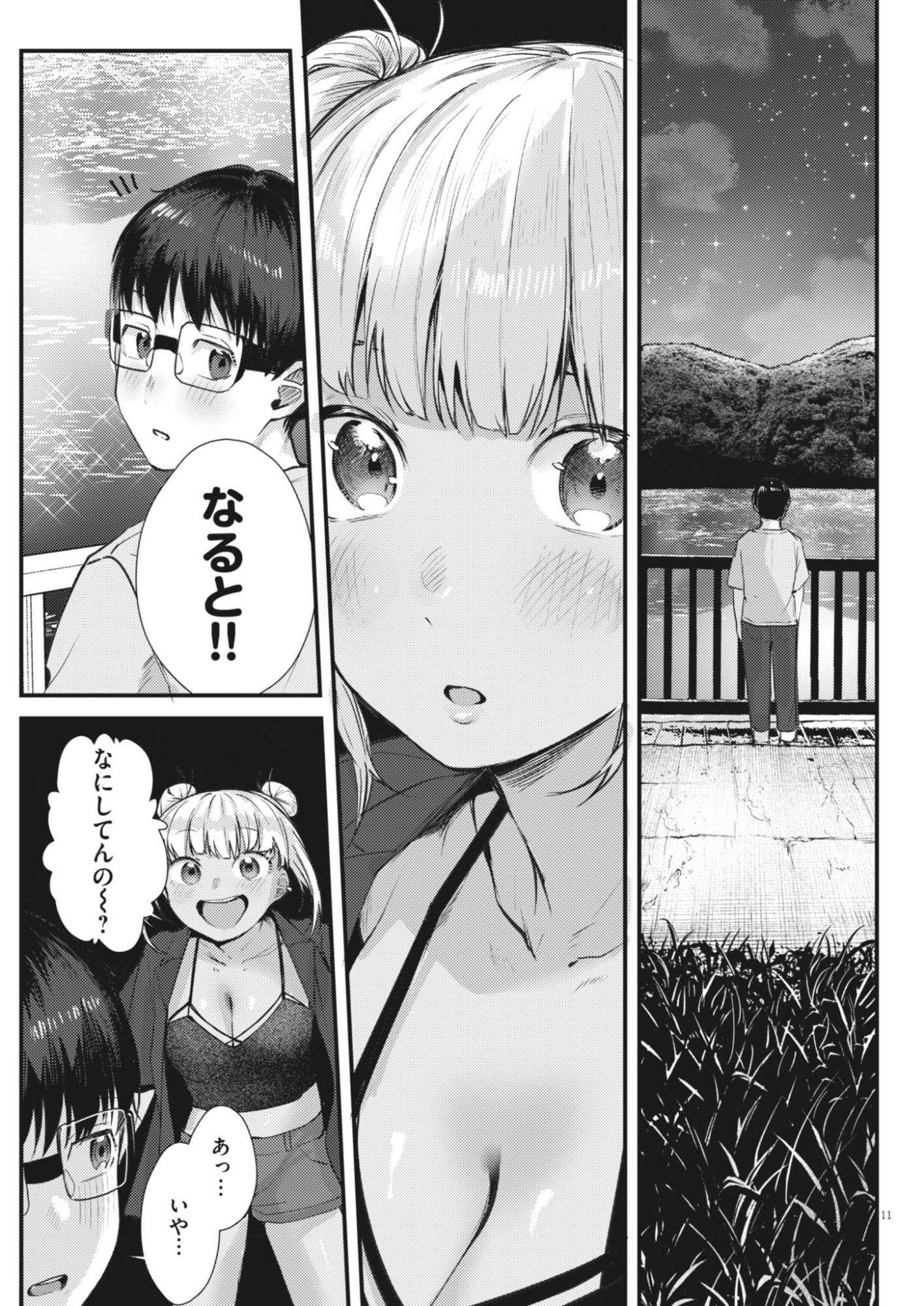 れんげとなると！ 第61話 - 11