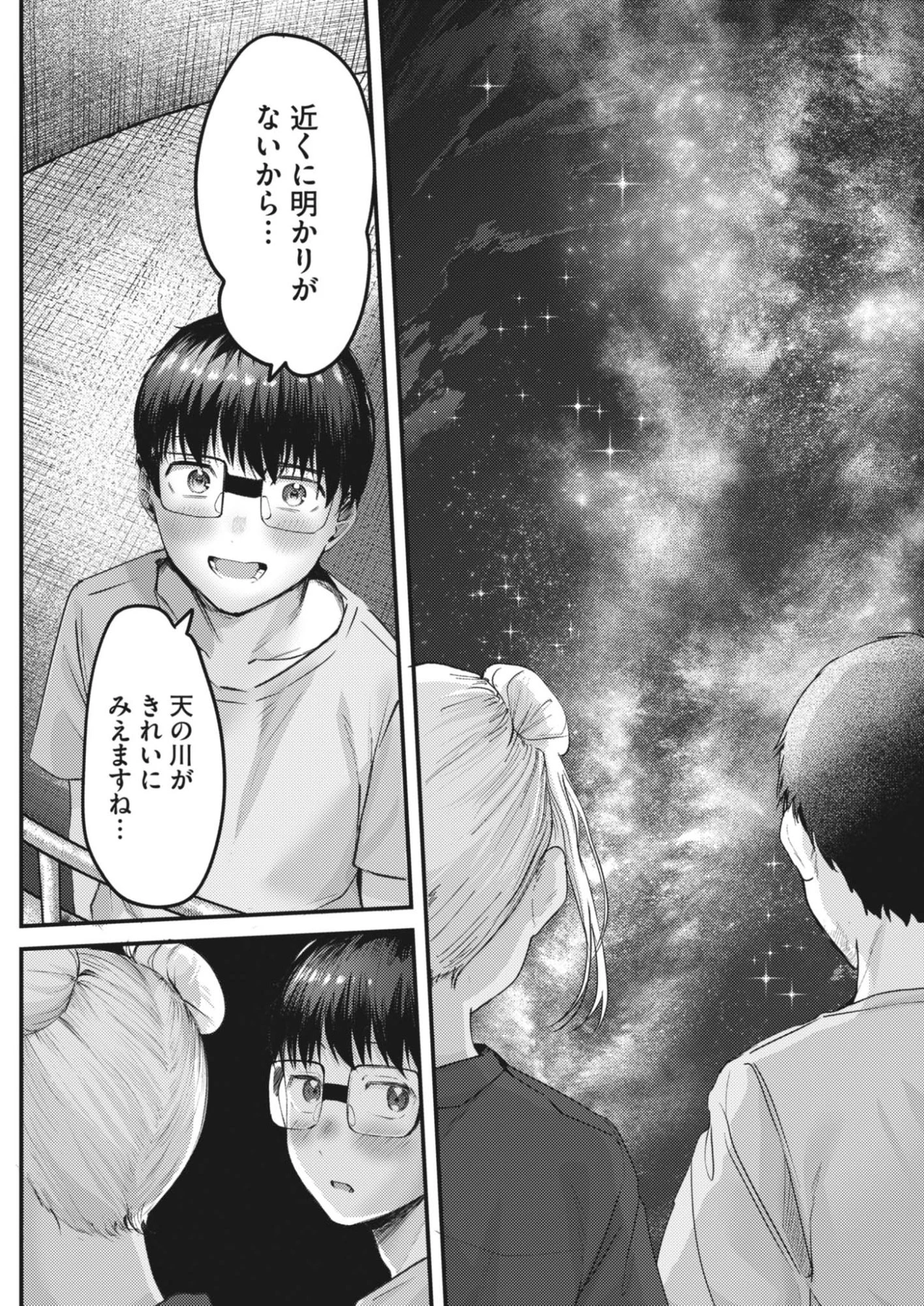 れんげとなると！ 第61話 - 15