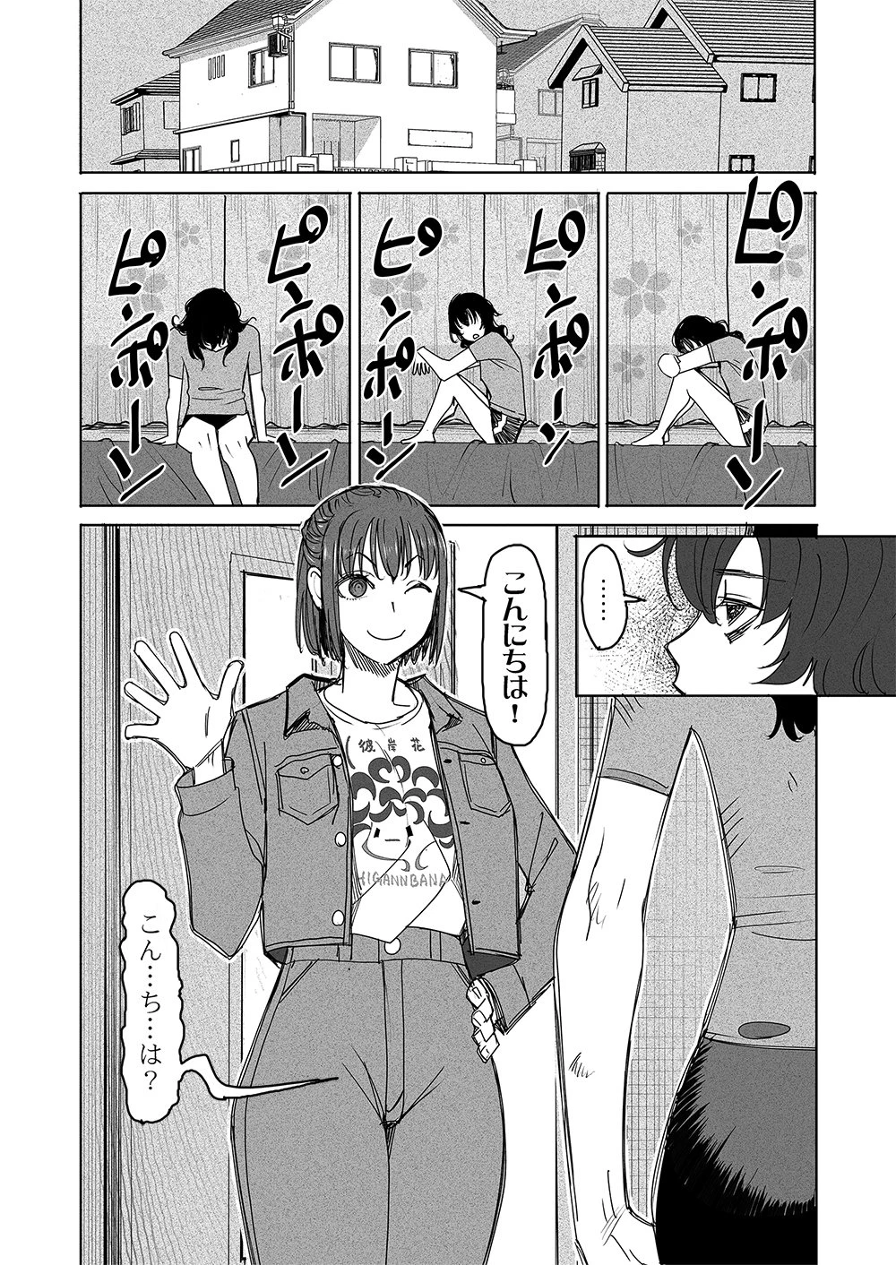 復讐神社～あなたの恨みが叶いますように～ 第4話 - 6