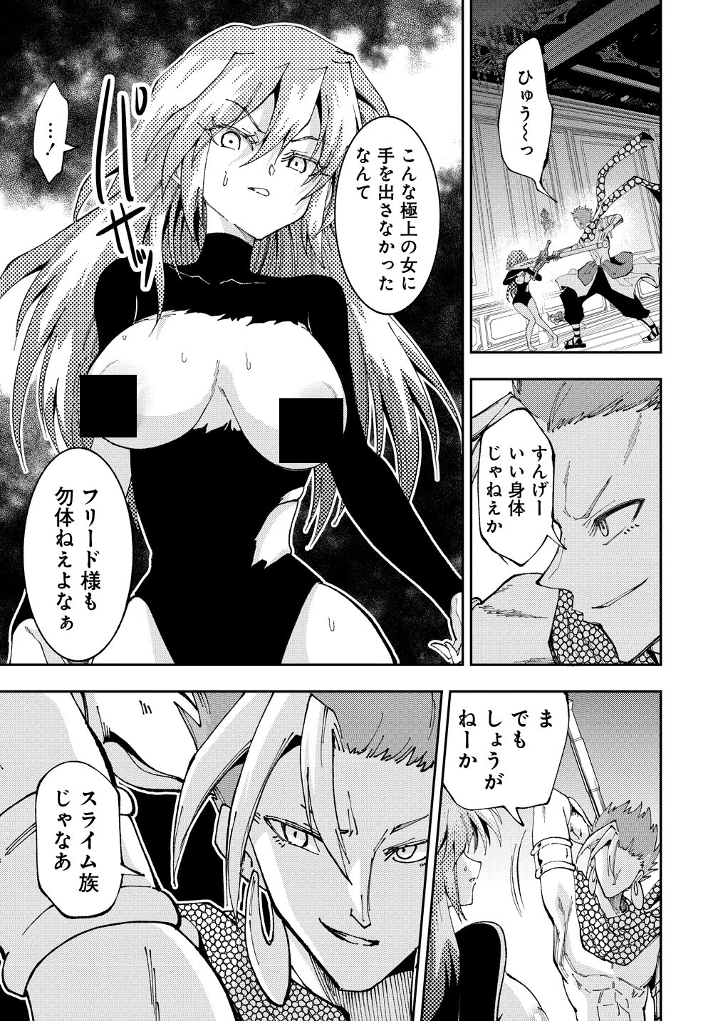魔王の娘たちとまぐわえば強くなれるって本当ですか？ 第49話 - 7