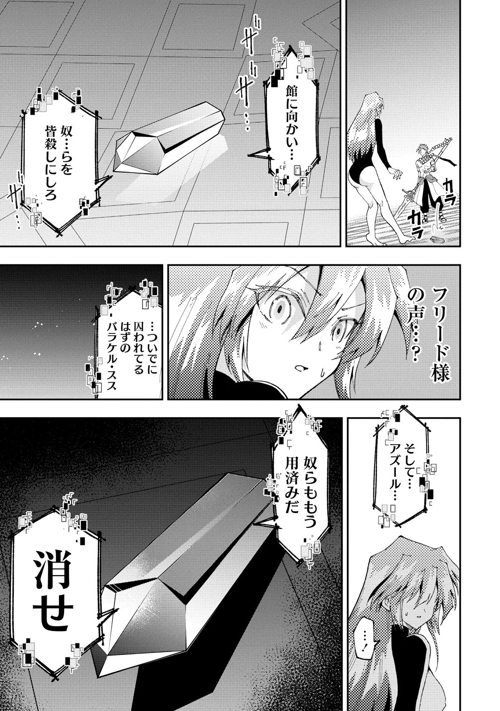 魔王の娘たちとまぐわえば強くなれるって本当ですか？ 第49話 - 9