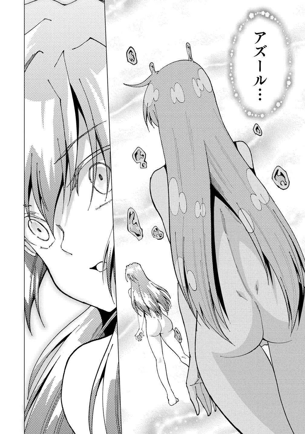 魔王の娘たちとまぐわえば強くなれるって本当ですか？ 第49話 - 16