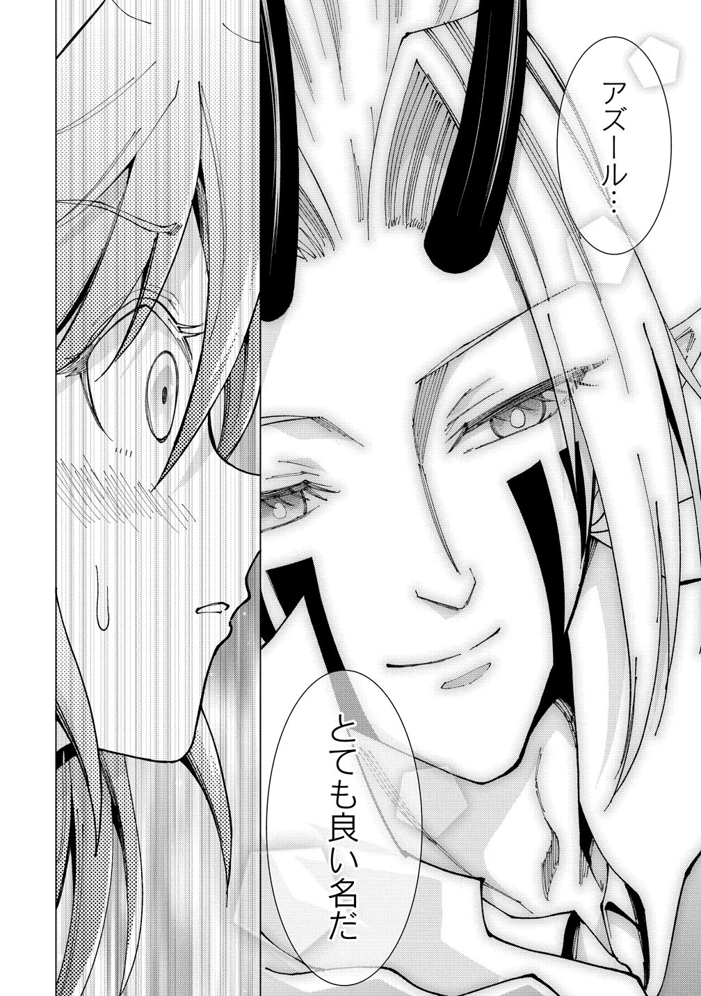 魔王の娘たちとまぐわえば強くなれるって本当ですか？ 第49話 - 22