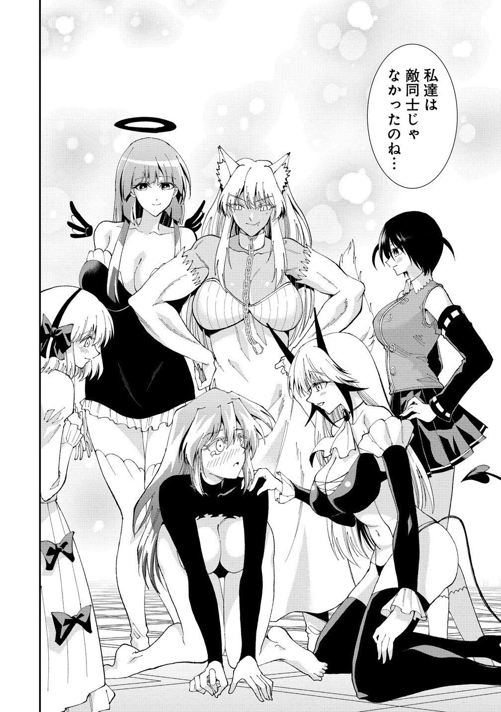 魔王の娘たちとまぐわえば強くなれるって本当ですか？ 第49話 - 26