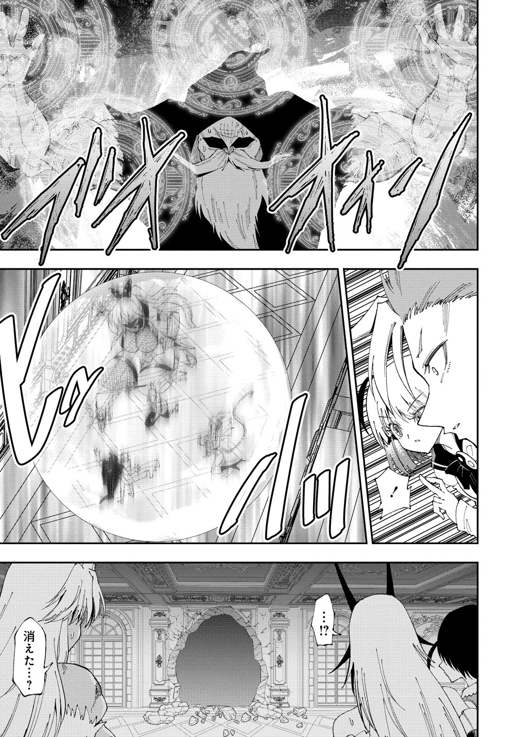 魔王の娘たちとまぐわえば強くなれるって本当ですか？ 第49話 - 31