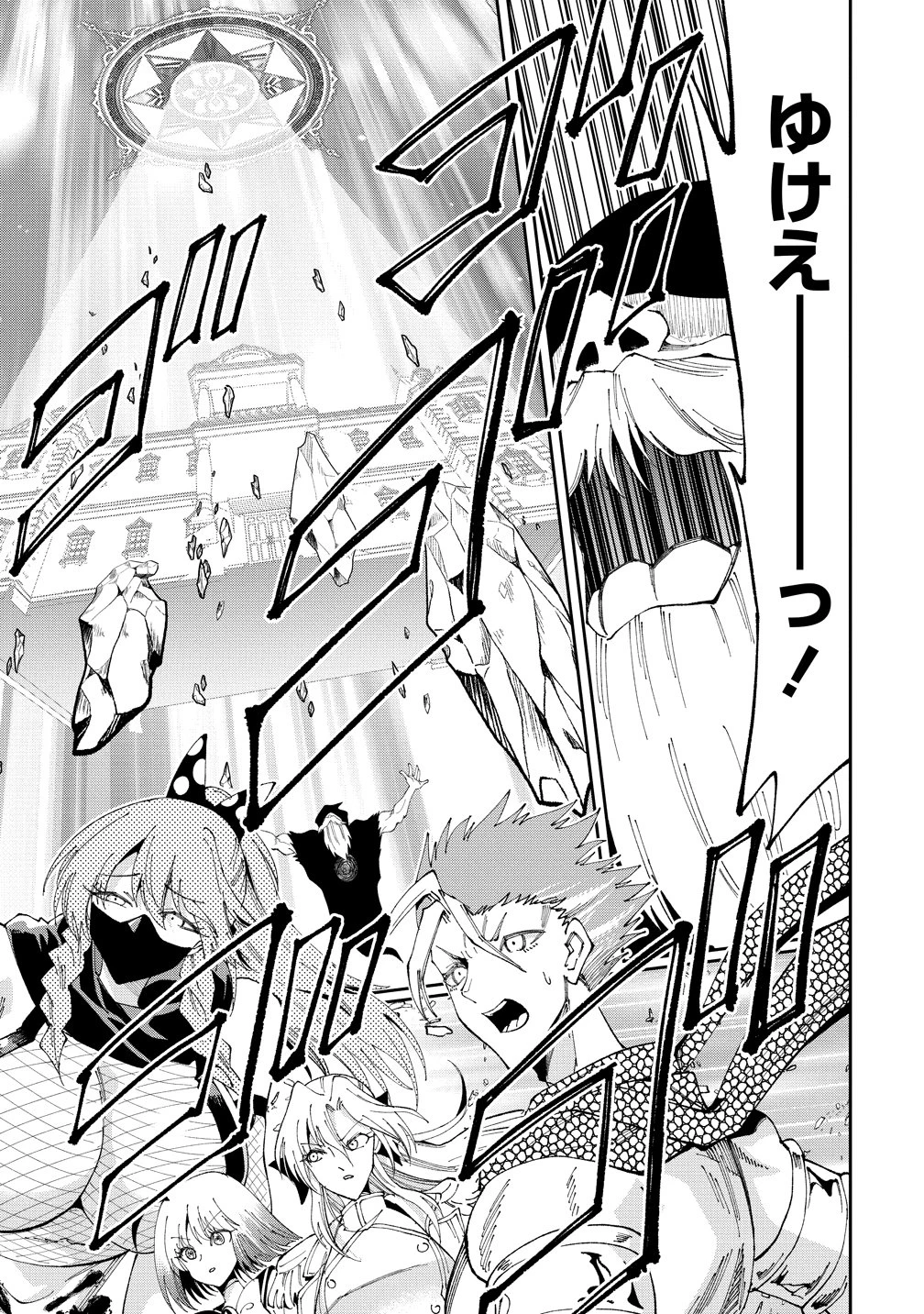 魔王の娘たちとまぐわえば強くなれるって本当ですか？ 第49話 - 33