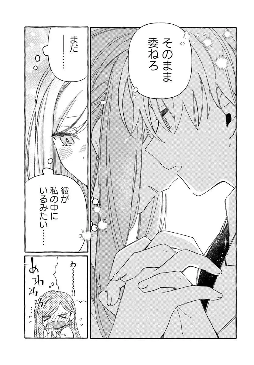 捨てられるはずの悪妻なのに冷徹侯爵様に溺愛されています 第8話 - 5