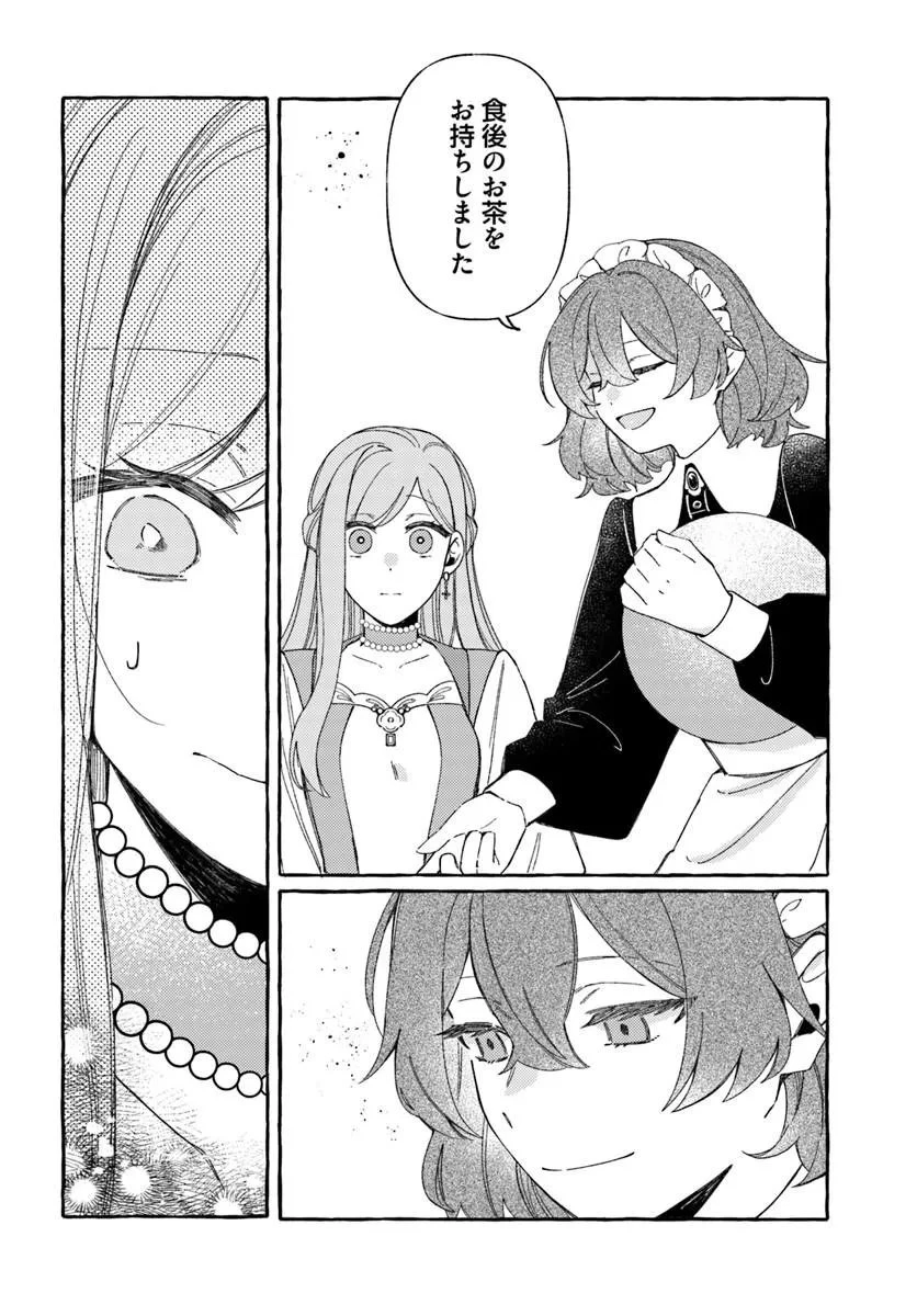 捨てられるはずの悪妻なのに冷徹侯爵様に溺愛されています 第8話 - 10