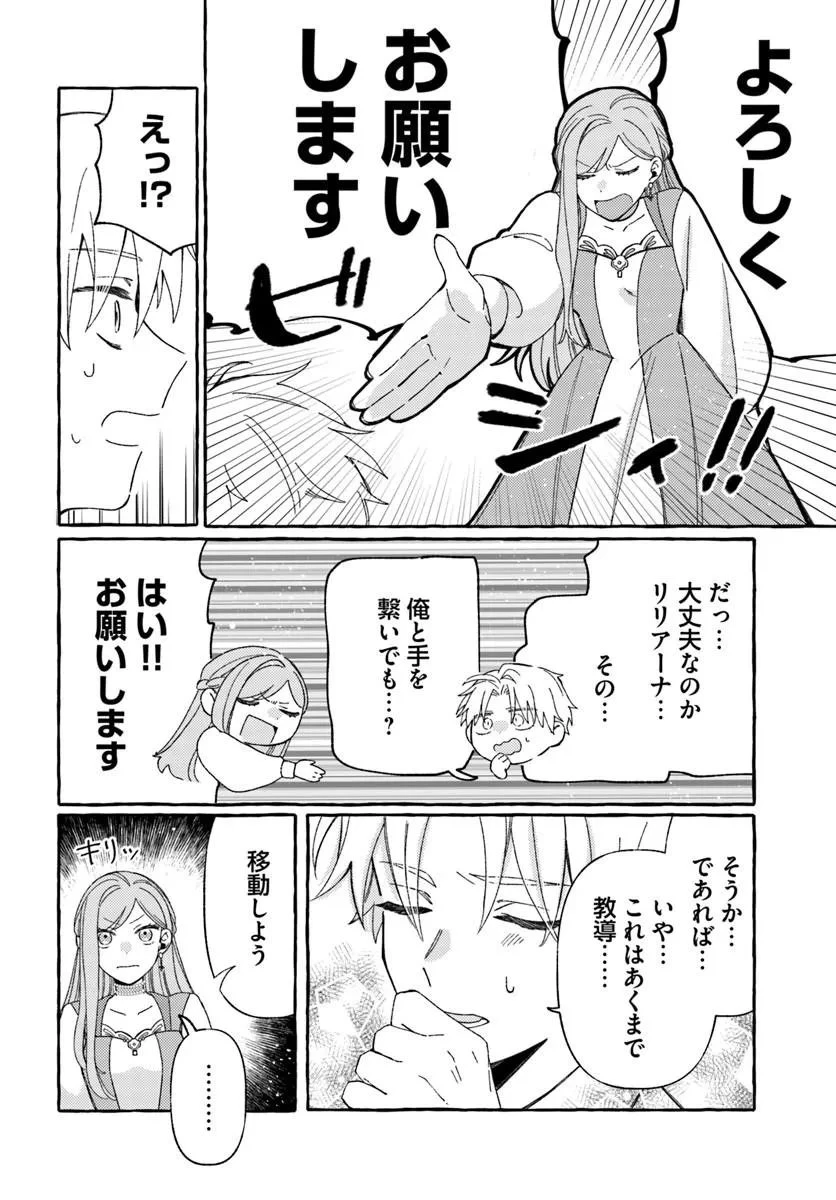 捨てられるはずの悪妻なのに冷徹侯爵様に溺愛されています 第7話 - 6