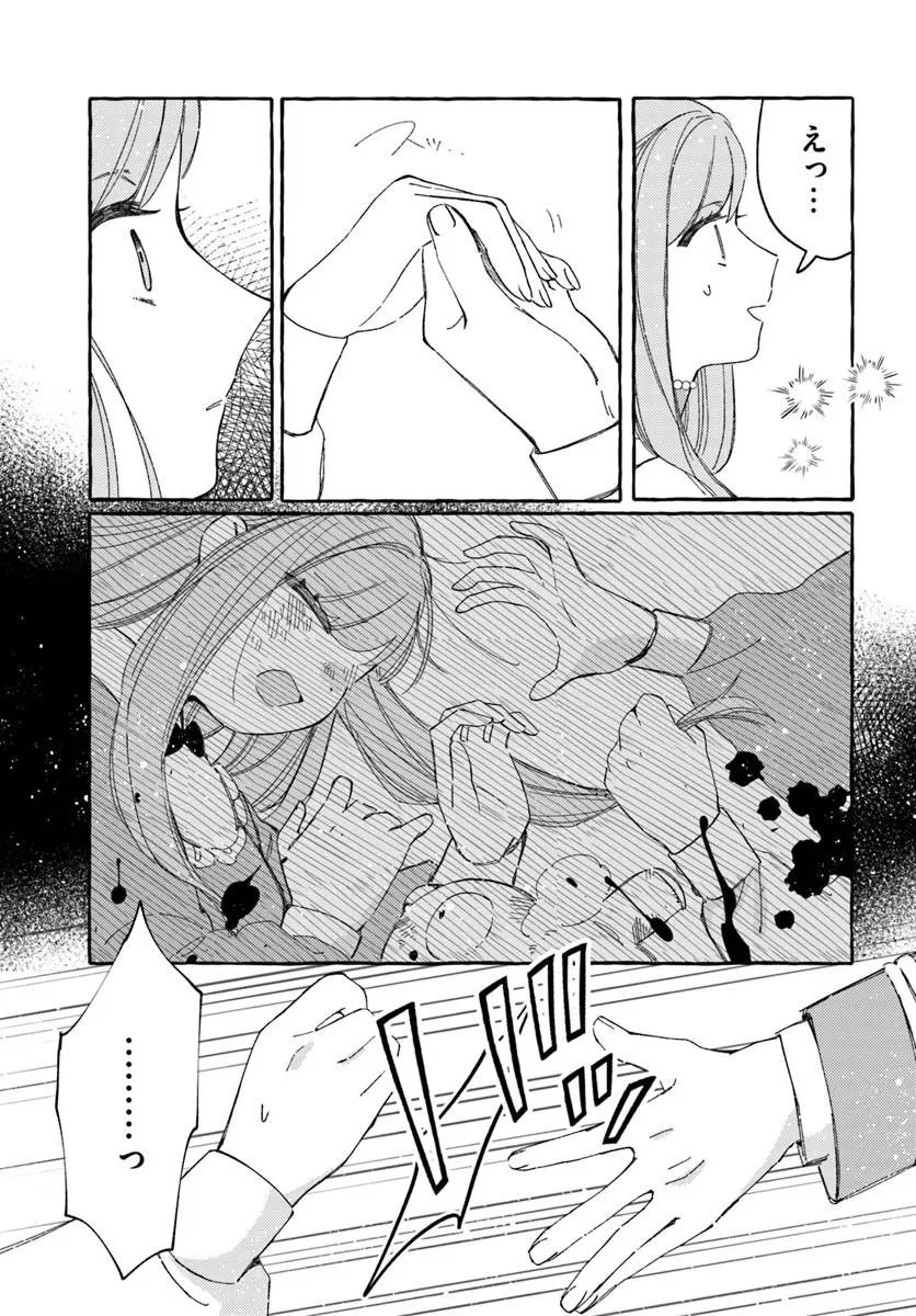 捨てられるはずの悪妻なのに冷徹侯爵様に溺愛されています 第7話 - 9