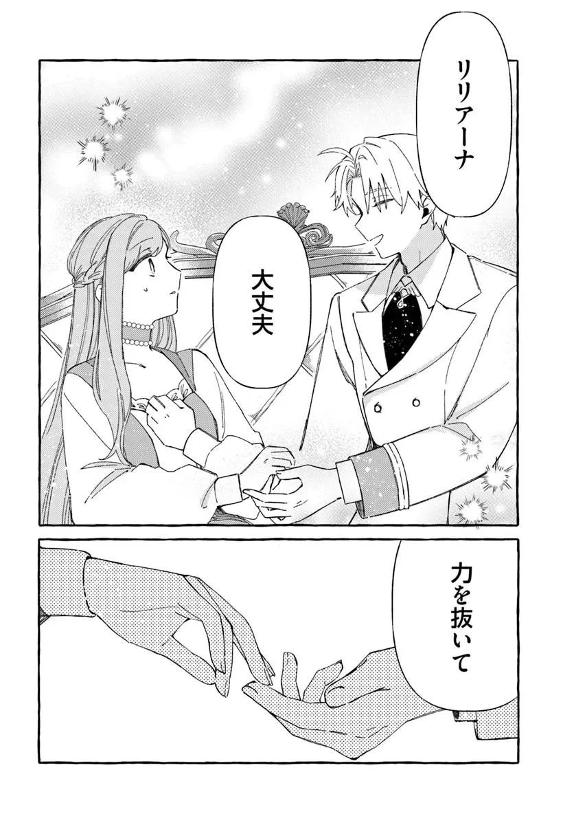 捨てられるはずの悪妻なのに冷徹侯爵様に溺愛されています 第7話 - 10