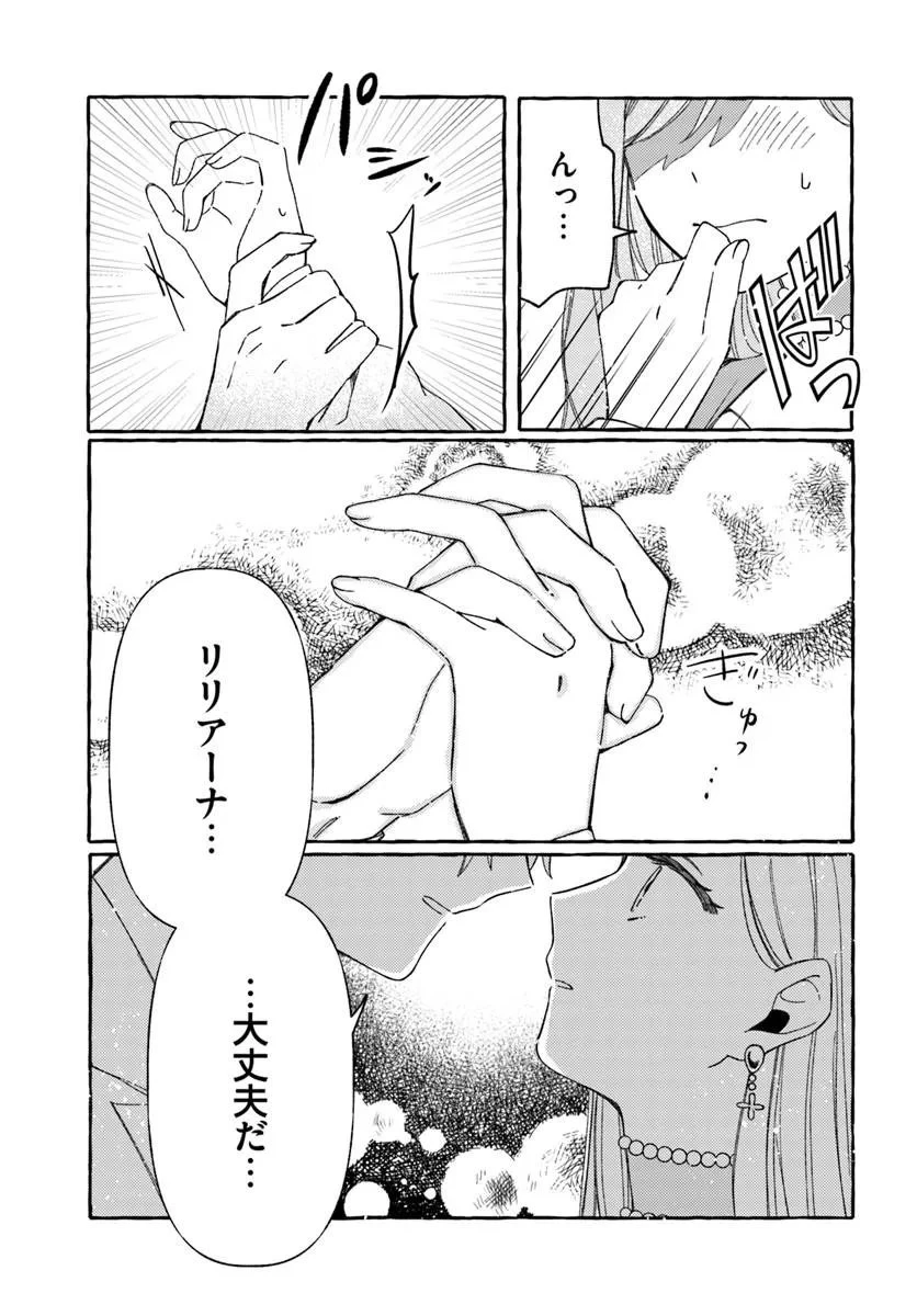 捨てられるはずの悪妻なのに冷徹侯爵様に溺愛されています 第7話 - 15
