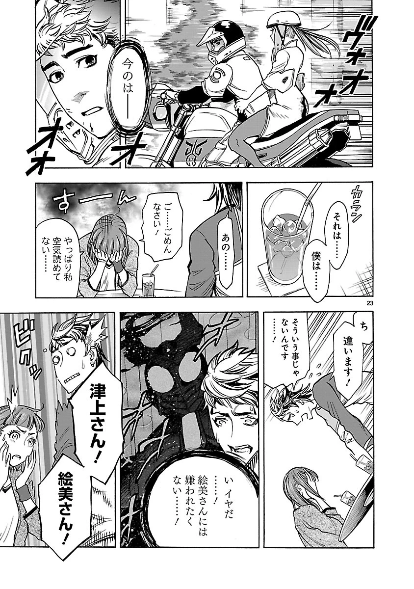仮面ライダークウガ 第36話 - 23