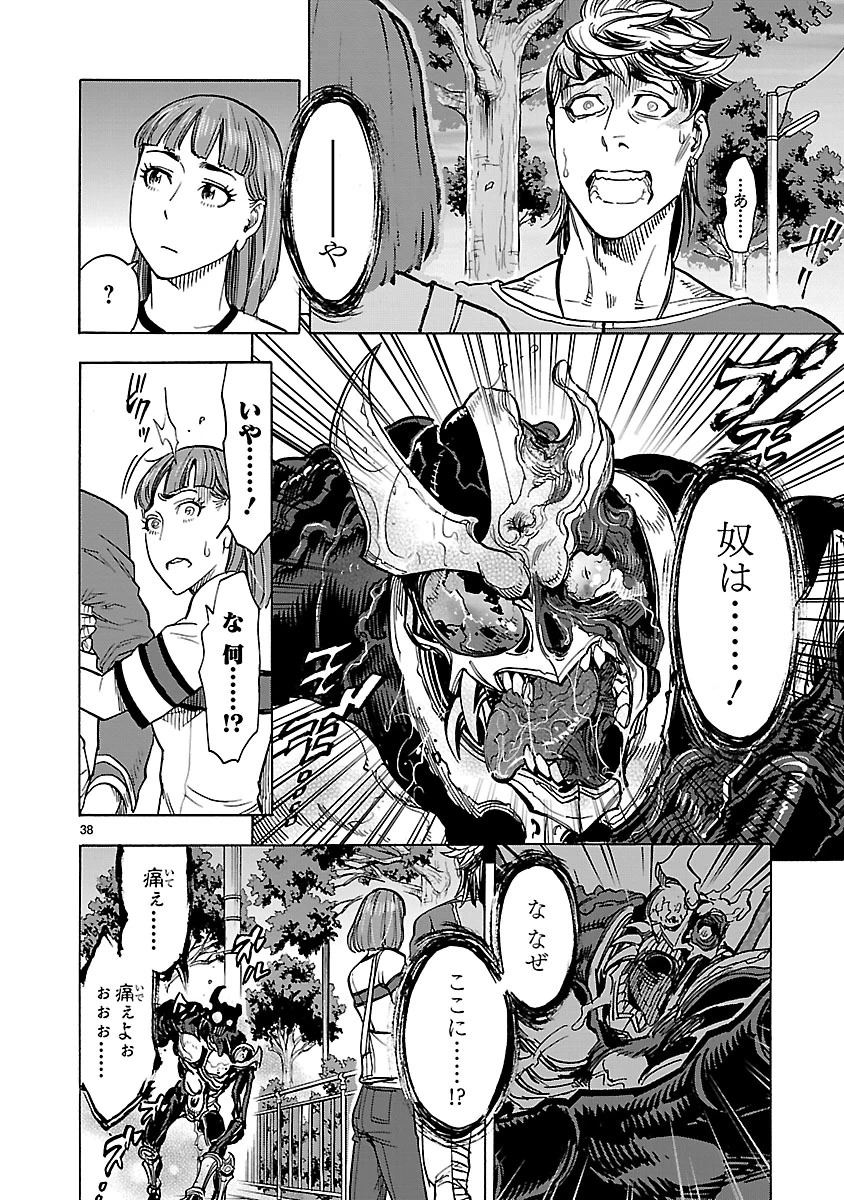 仮面ライダークウガ 第36話 - 38