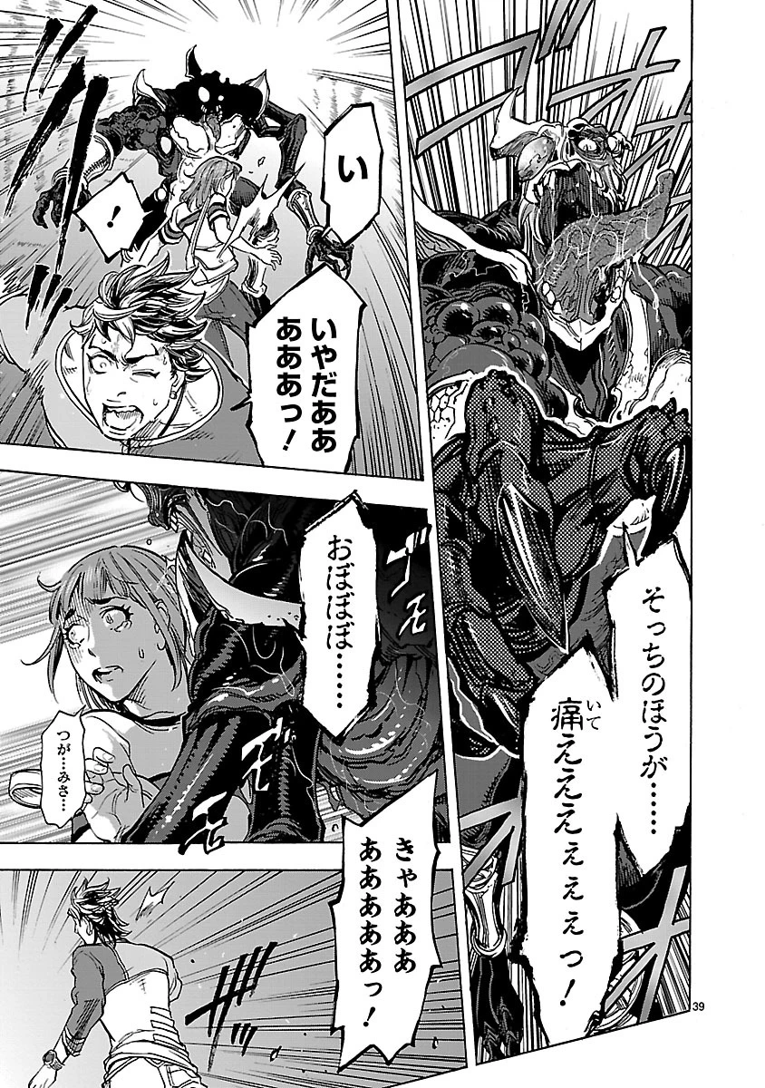 仮面ライダークウガ 第36話 - 39