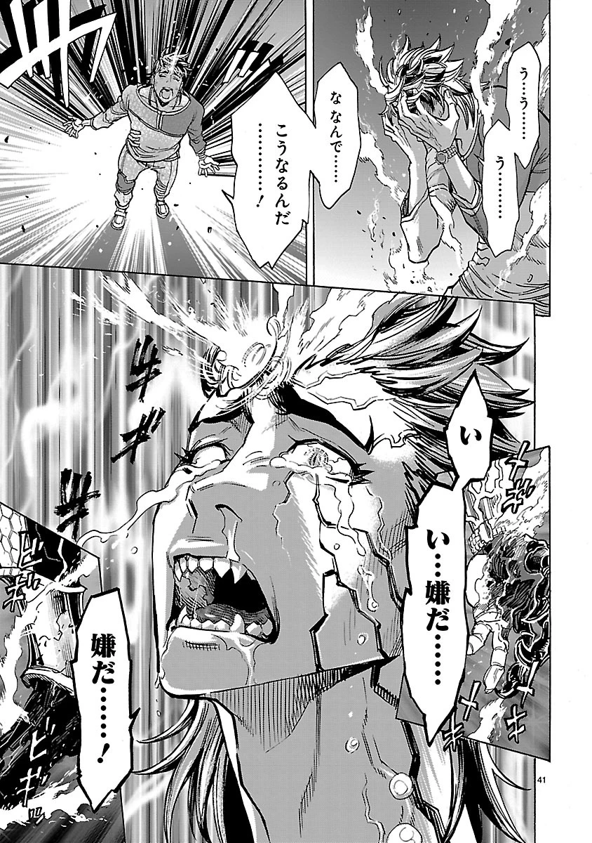 仮面ライダークウガ 第36話 - 41