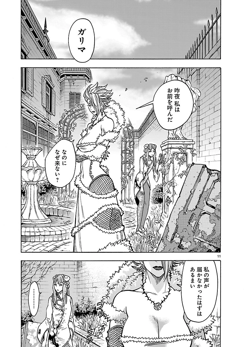 仮面ライダークウガ 第35話 - 11