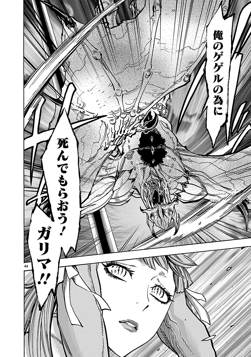 仮面ライダークウガ 第35話 - 44