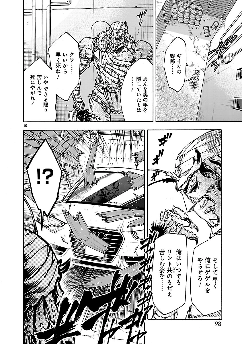 仮面ライダークウガ 第34話 - 10