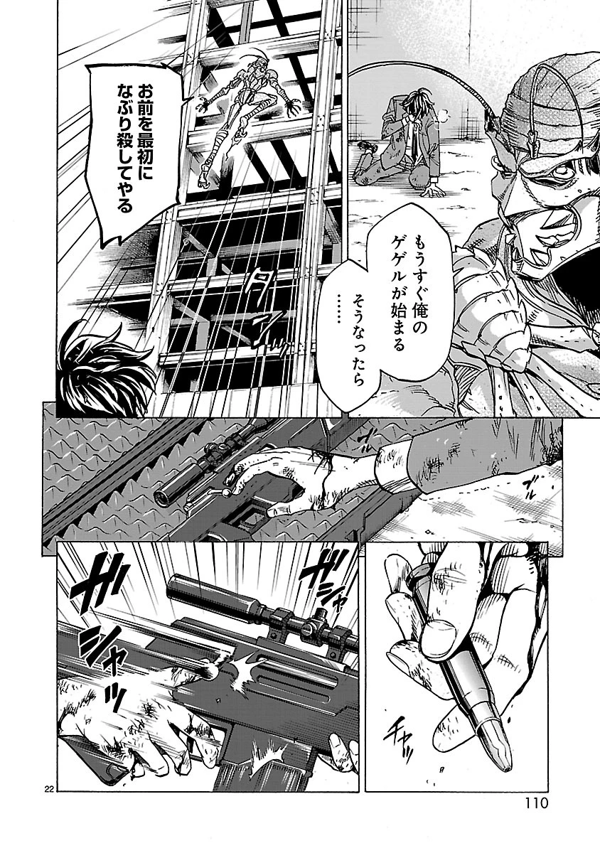 仮面ライダークウガ 第34話 - 22