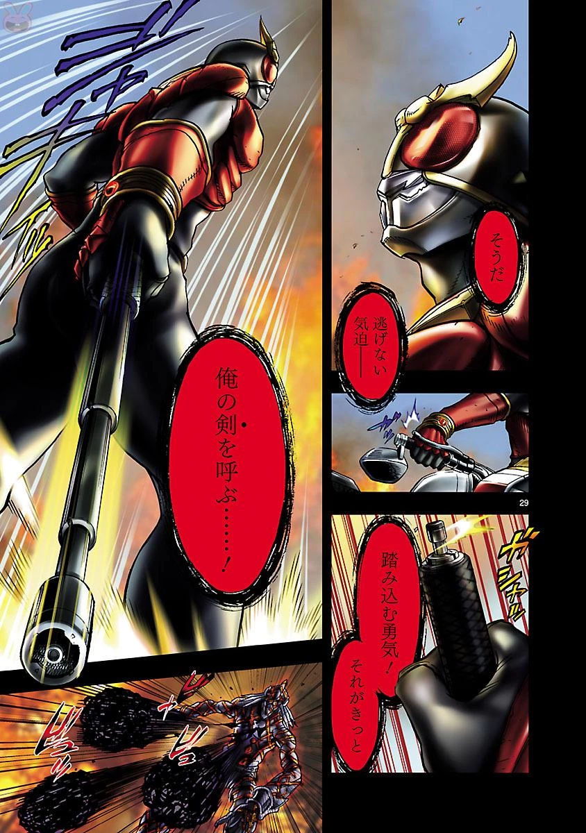仮面ライダークウガ 第34話 - 29