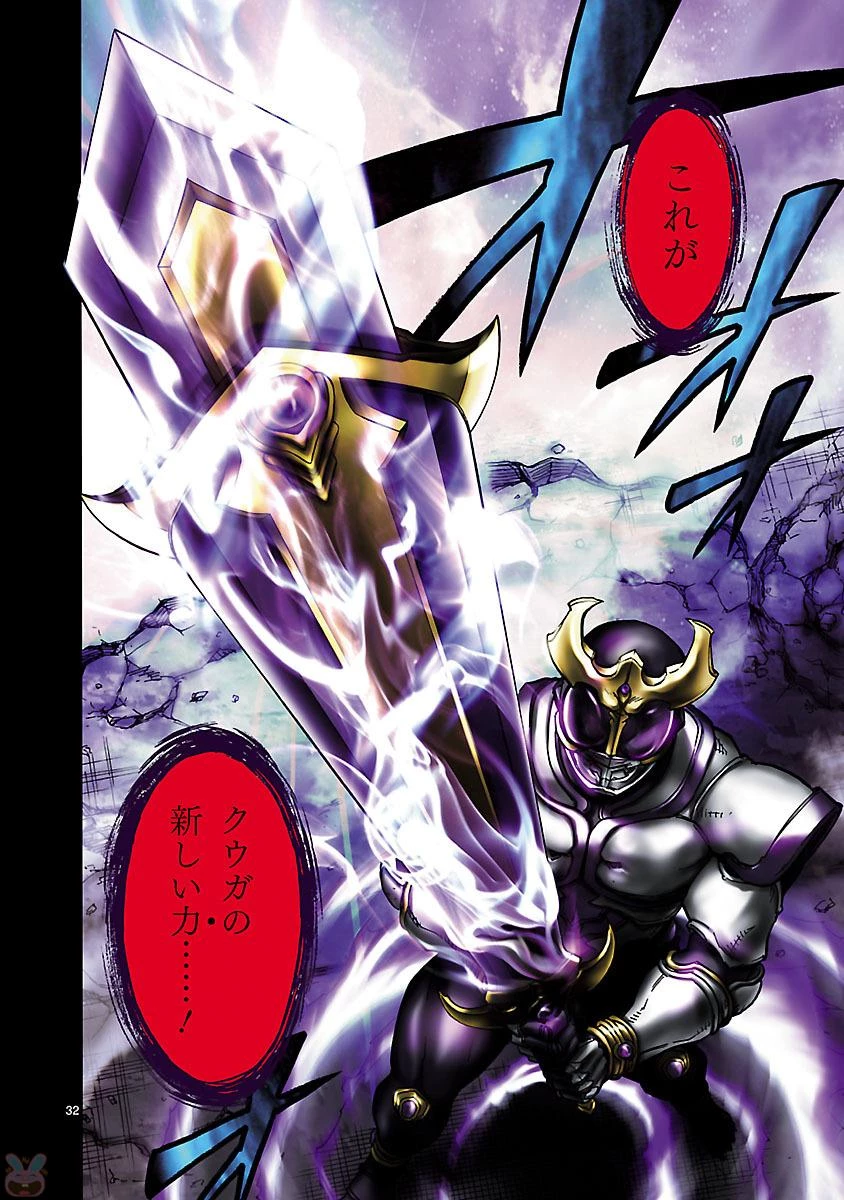 仮面ライダークウガ 第34話 - 32