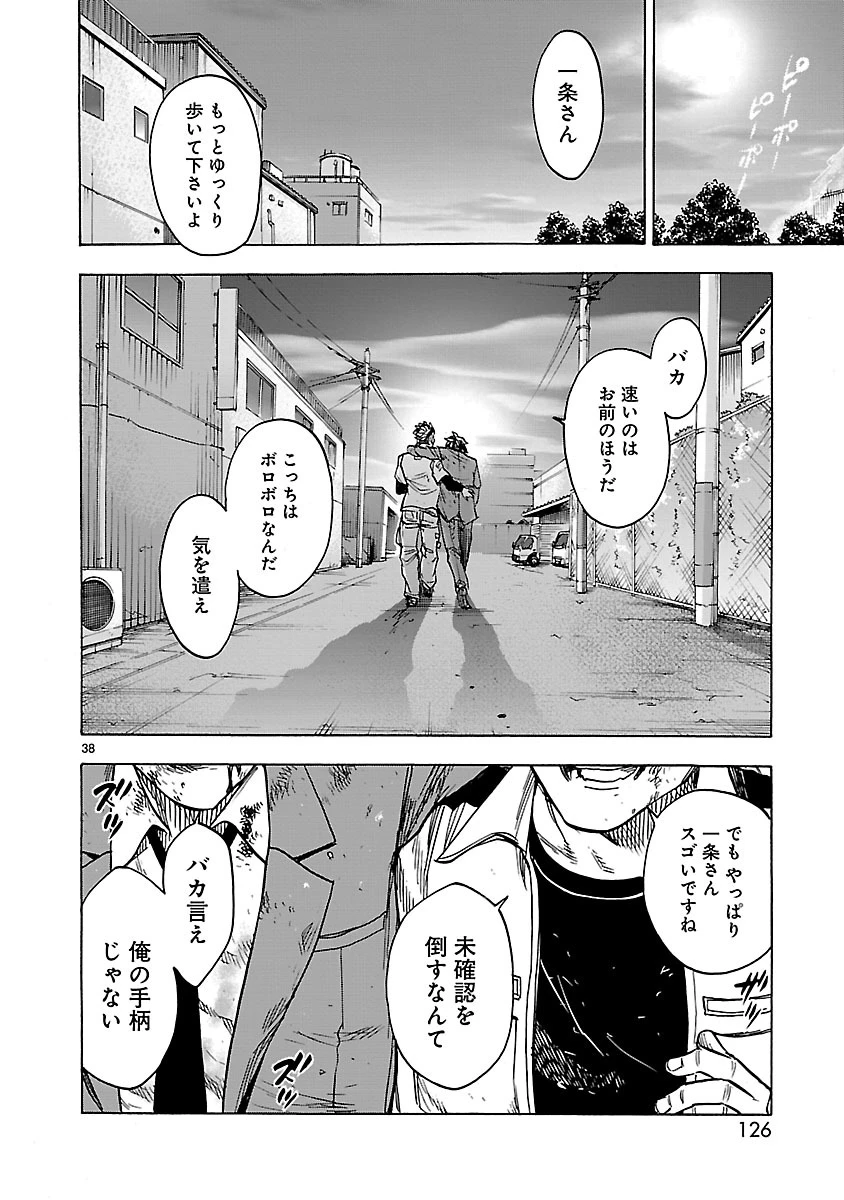 仮面ライダークウガ 第34話 - 38