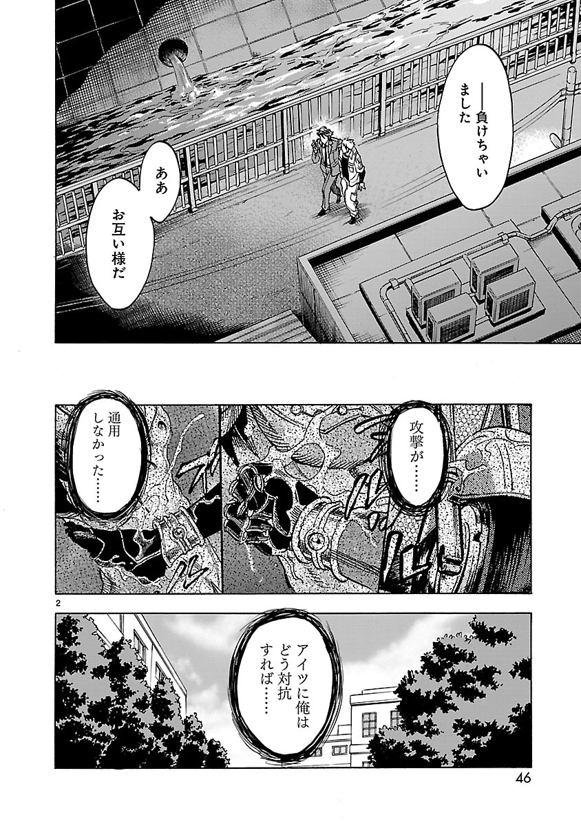 仮面ライダークウガ 第33話 - 2