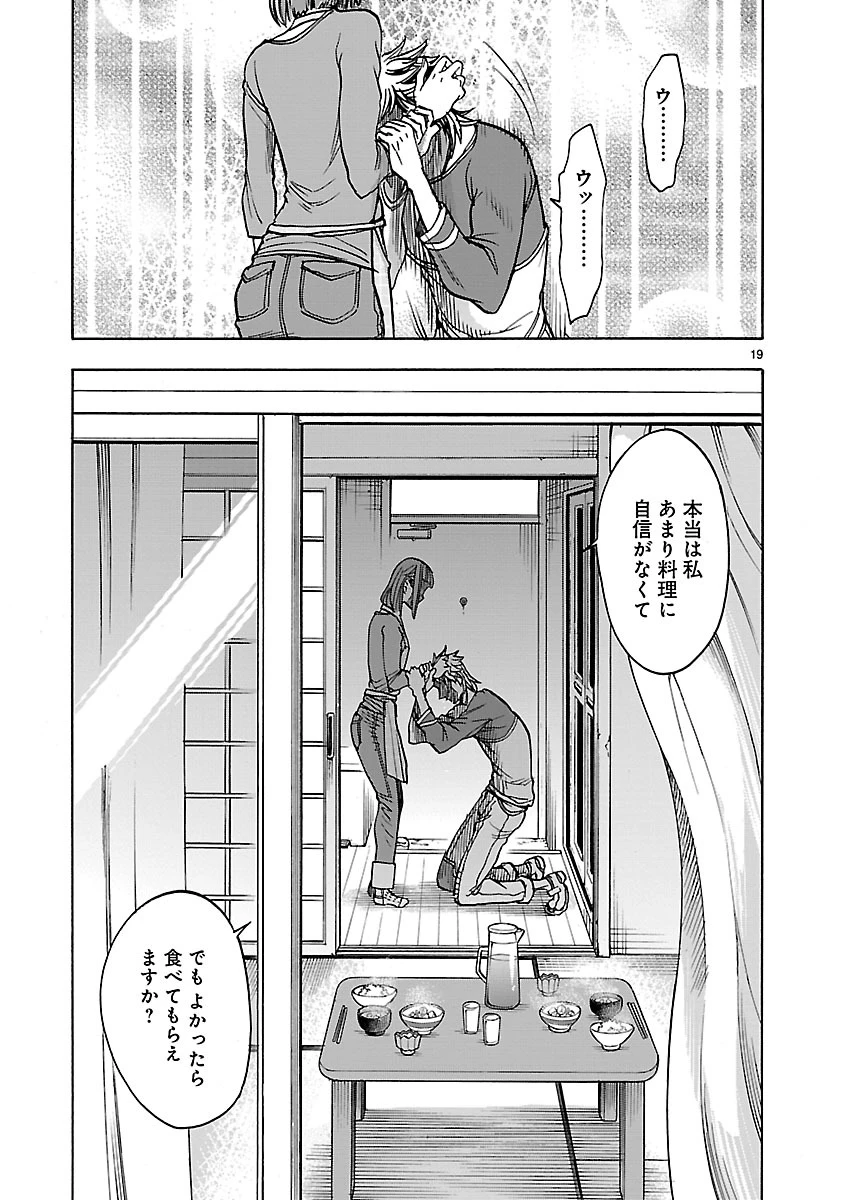 仮面ライダークウガ 第33話 - 19