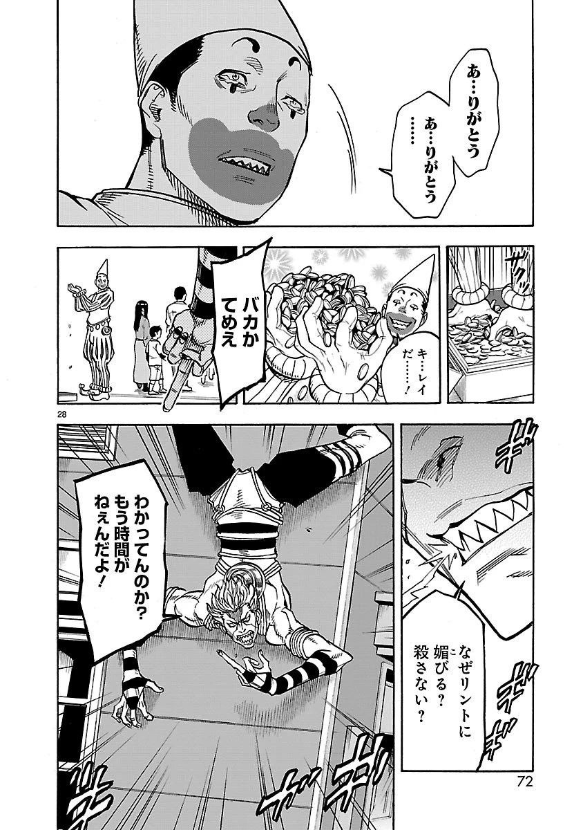 仮面ライダークウガ 第33話 - 28