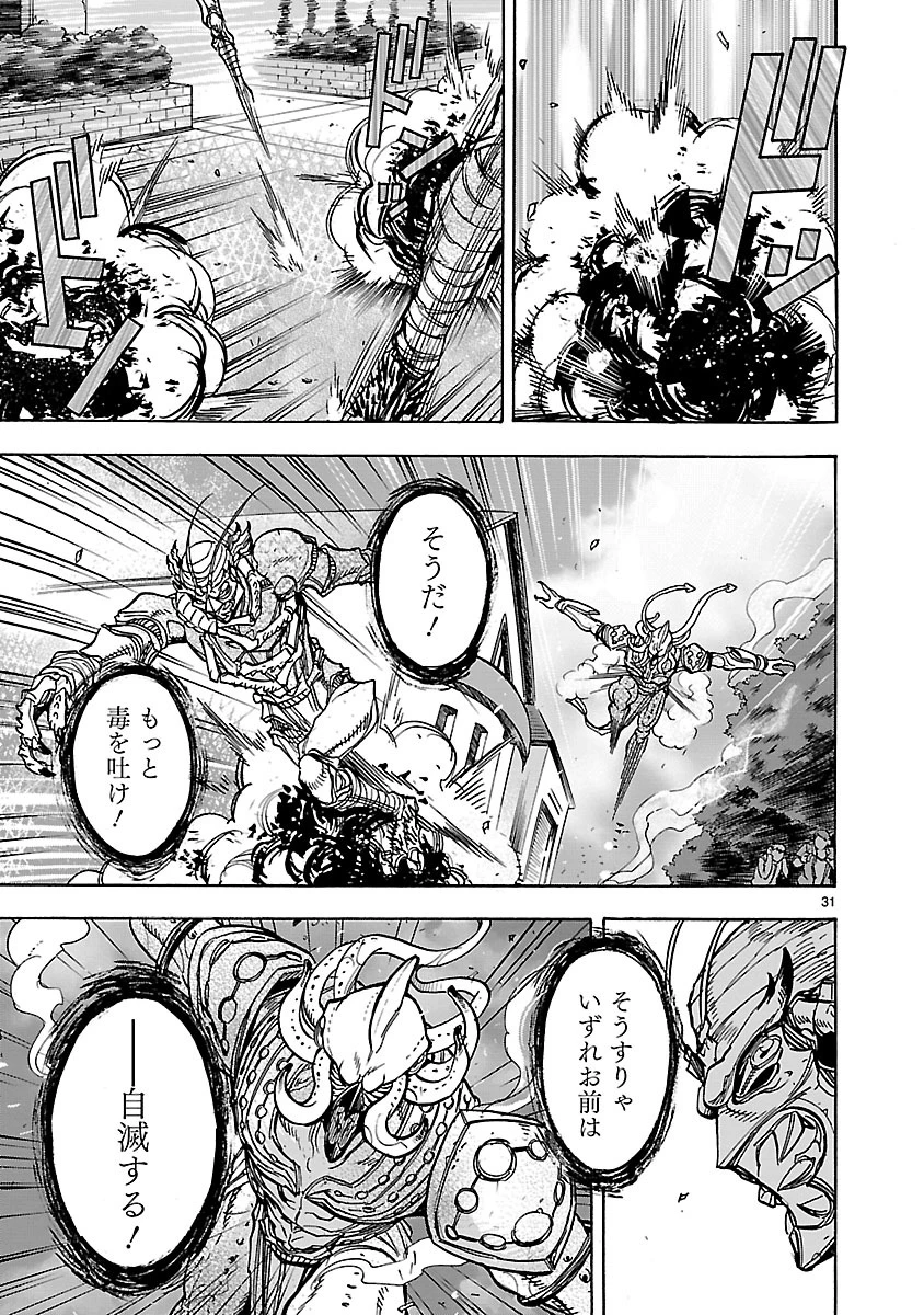 仮面ライダークウガ 第33話 - 31
