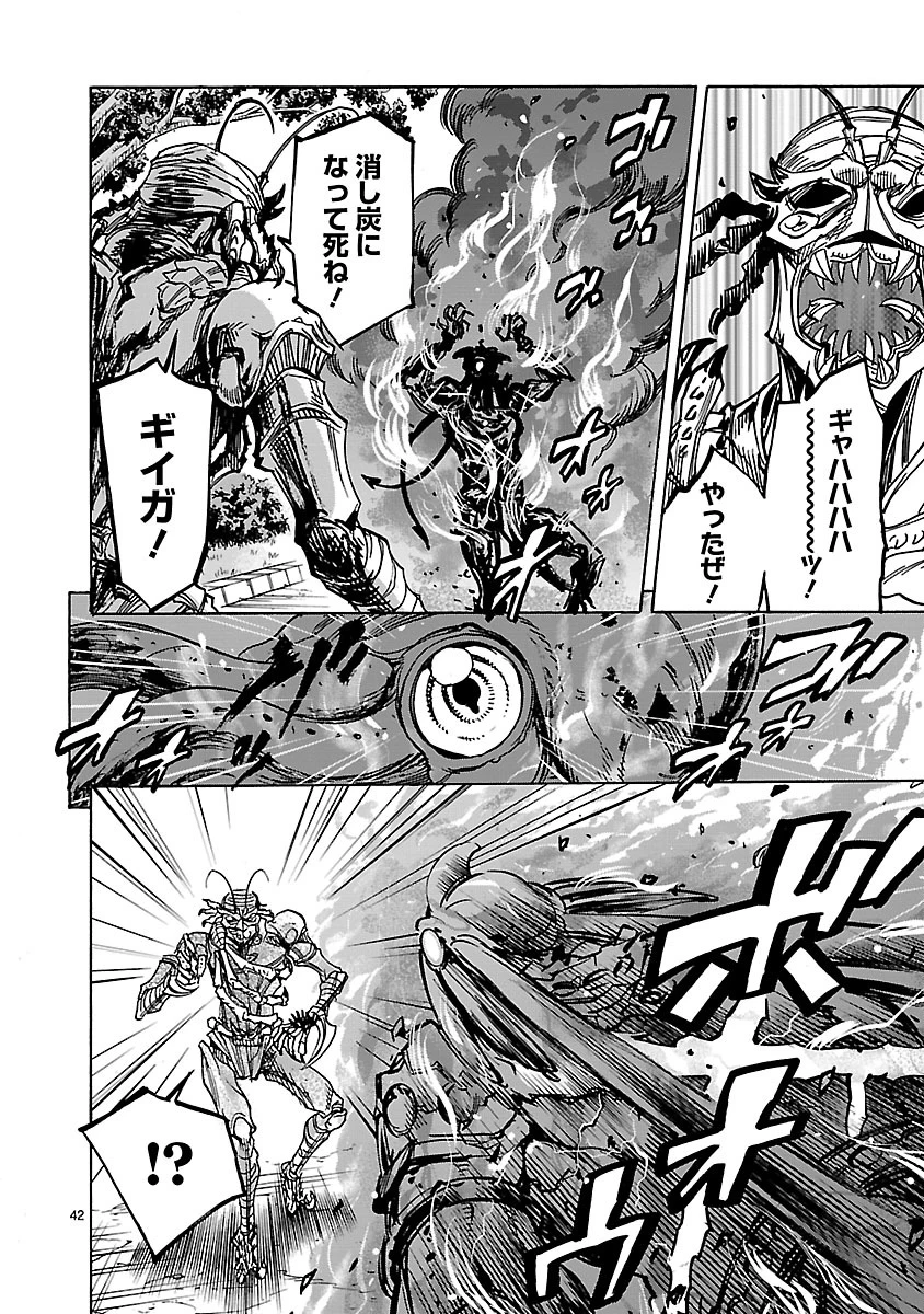 仮面ライダークウガ 第33話 - 42