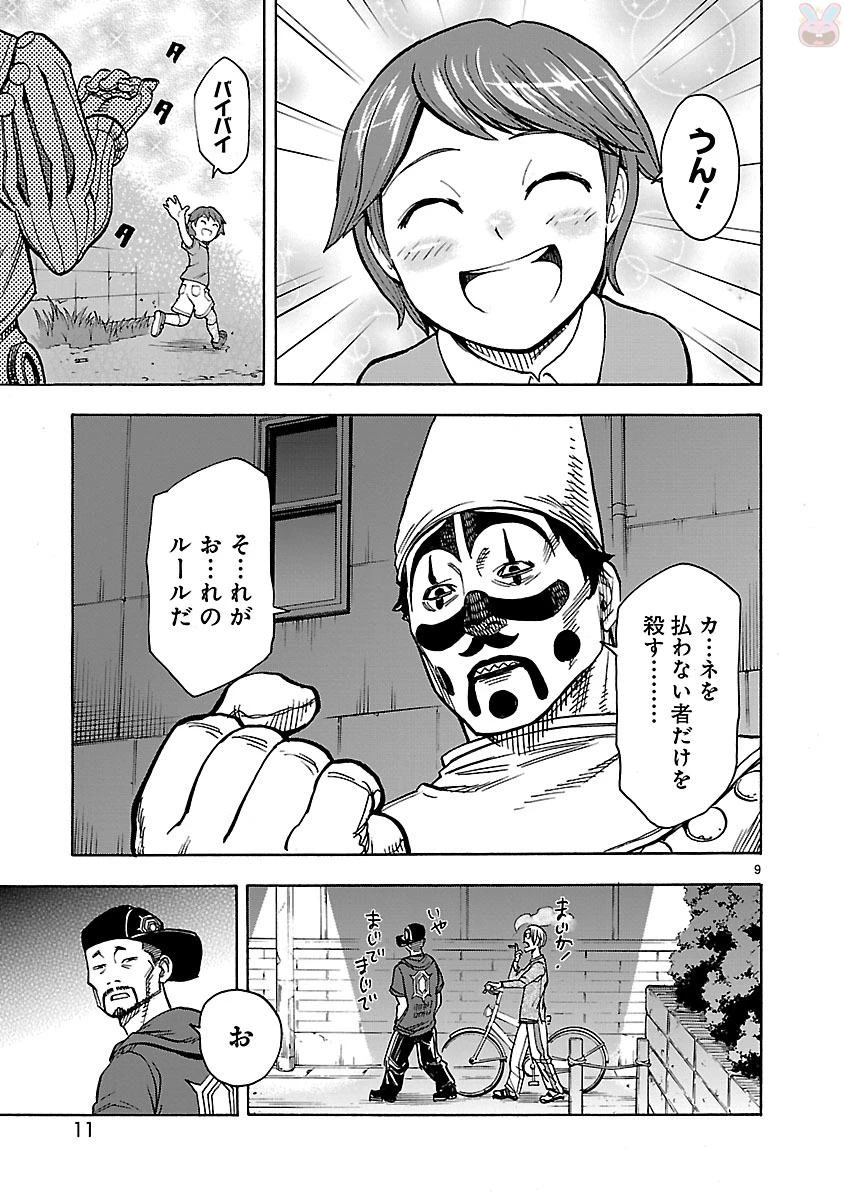 仮面ライダークウガ 第32話 - 9