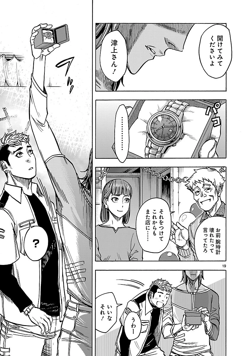 仮面ライダークウガ 第32話 - 19
