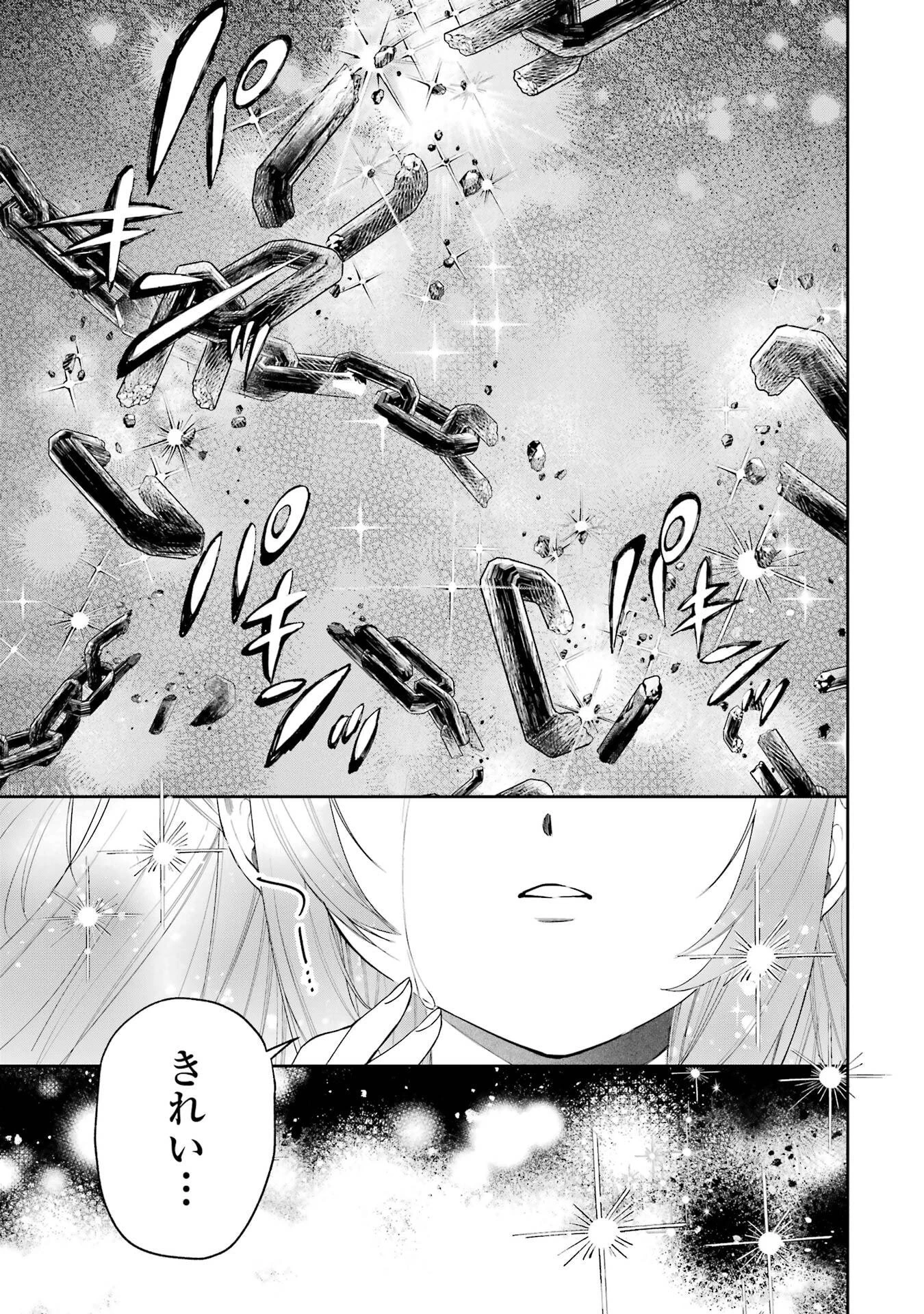 逃がした魚は大きかったが釣りあげた魚が大きすぎた件 第31話 - 1