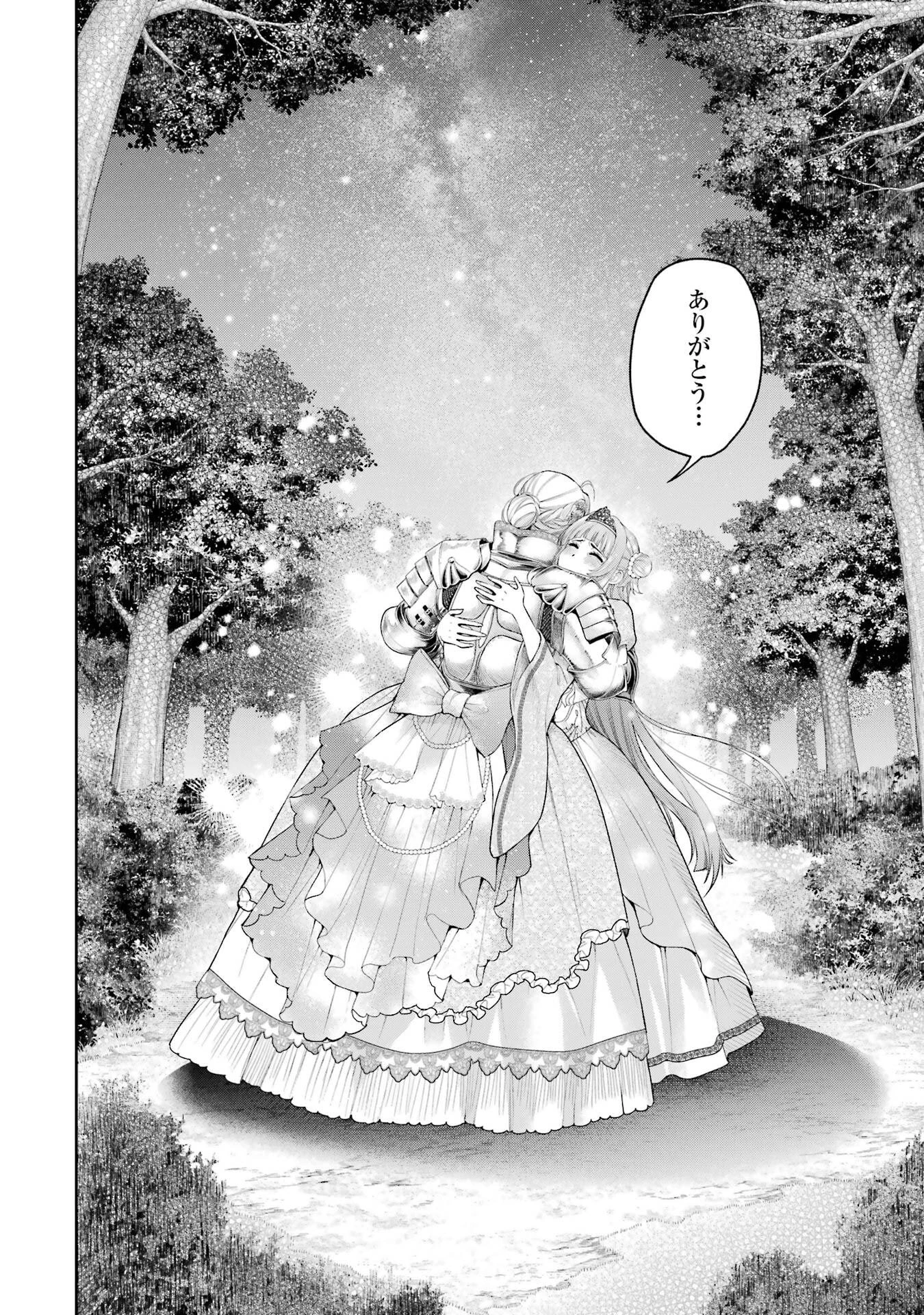 逃がした魚は大きかったが釣りあげた魚が大きすぎた件 第31話 - 8