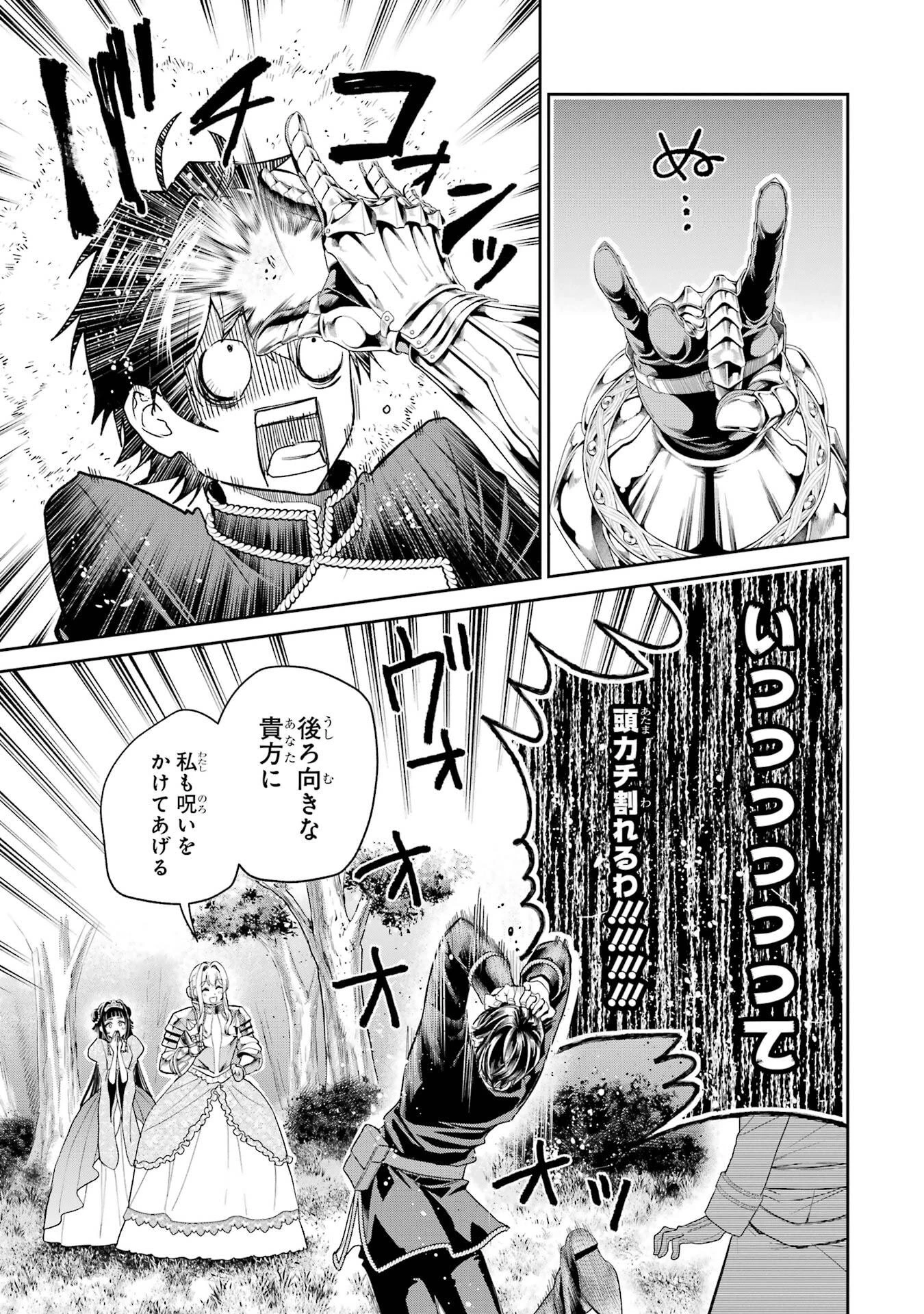 逃がした魚は大きかったが釣りあげた魚が大きすぎた件 第31話 - 17