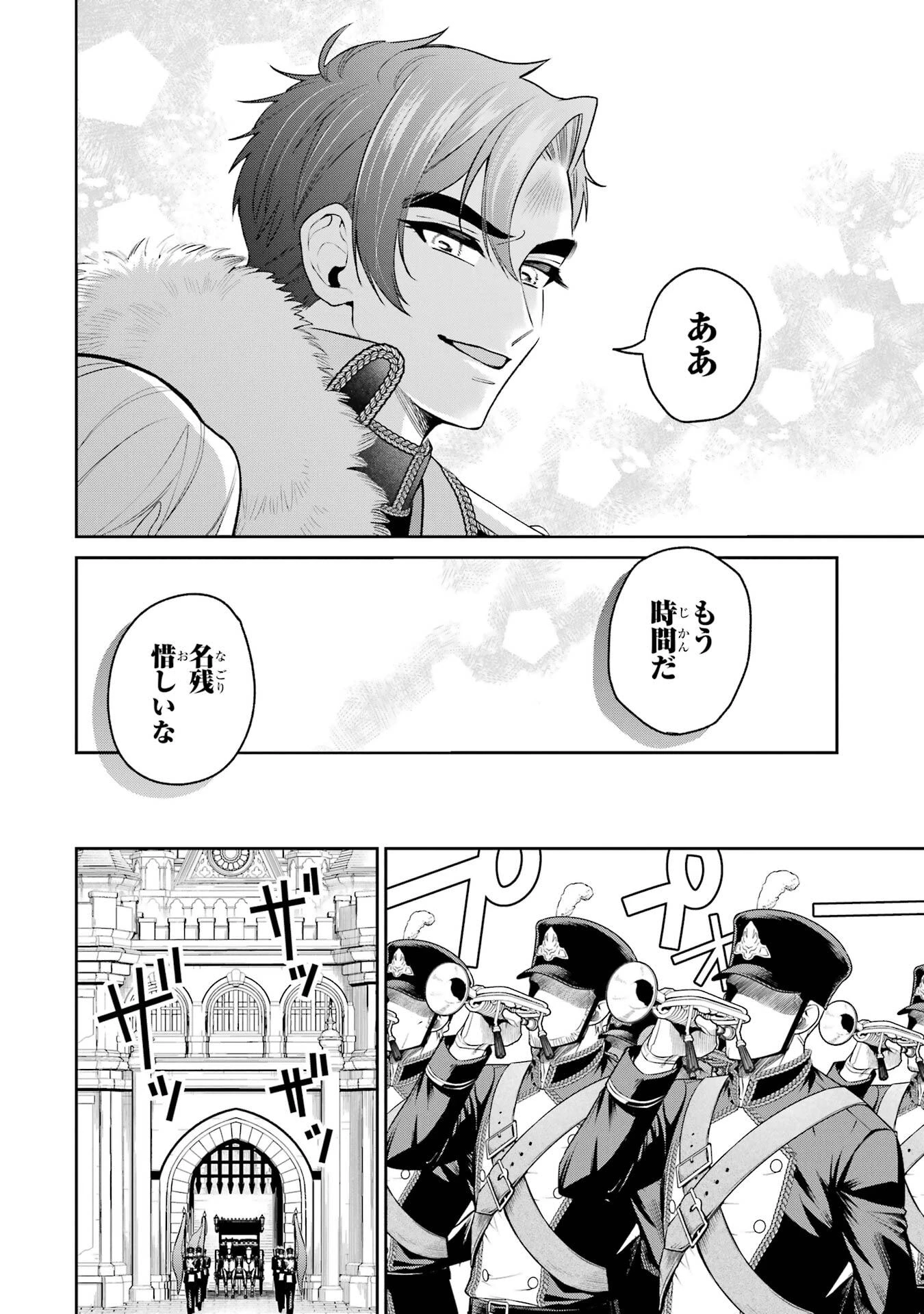逃がした魚は大きかったが釣りあげた魚が大きすぎた件 第31話 - 32