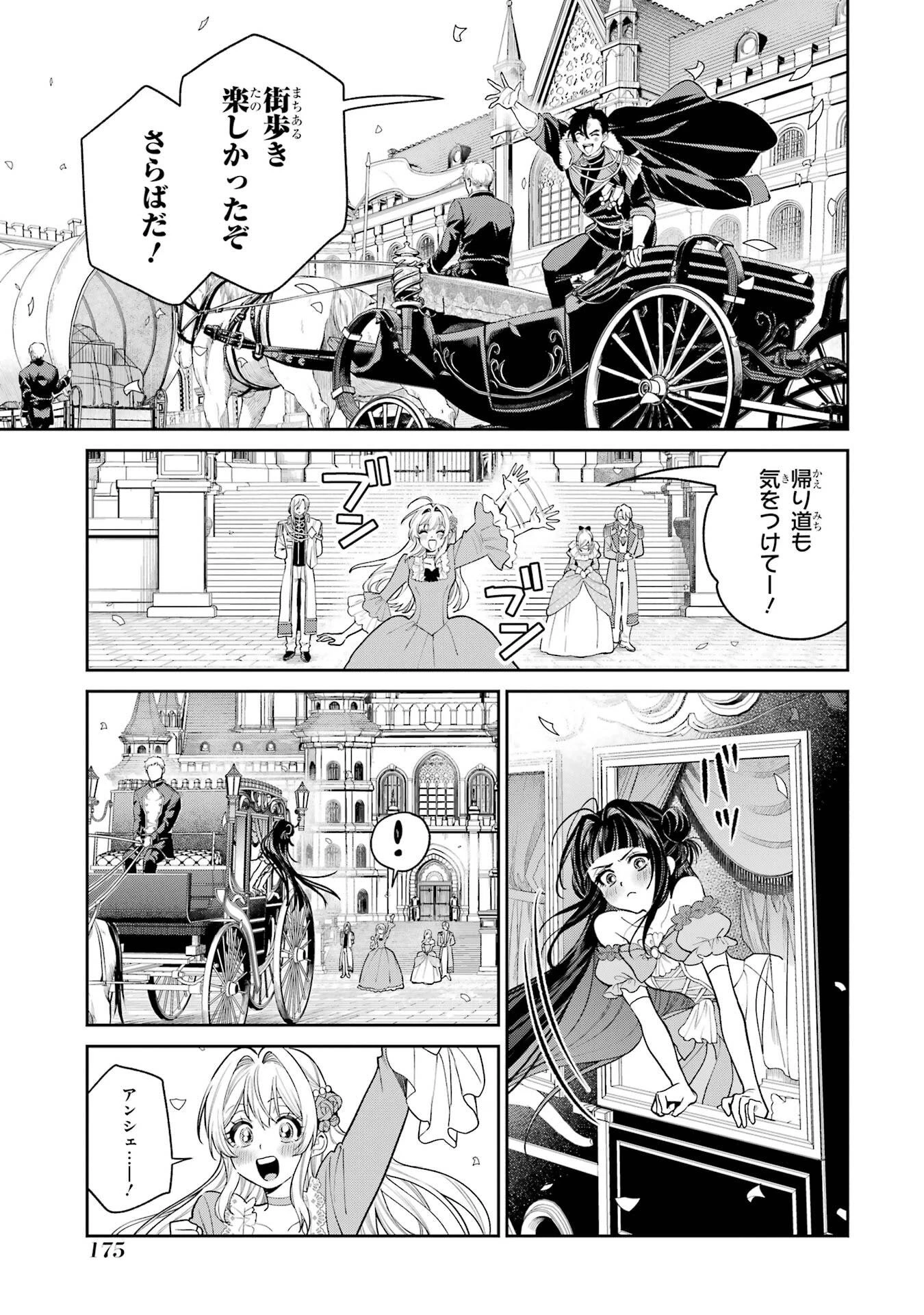 逃がした魚は大きかったが釣りあげた魚が大きすぎた件 第31話 - 33