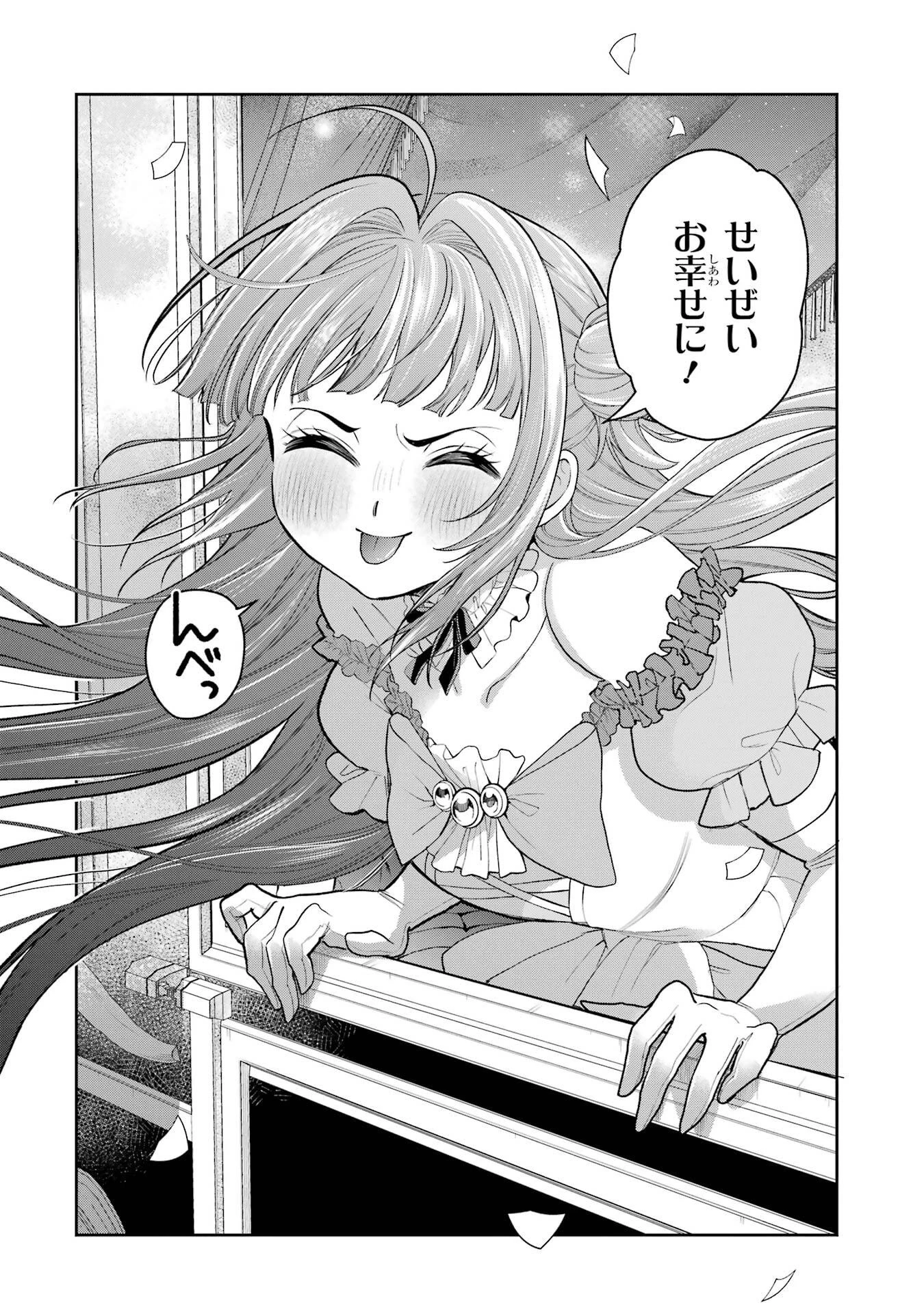 逃がした魚は大きかったが釣りあげた魚が大きすぎた件 第31話 - 34