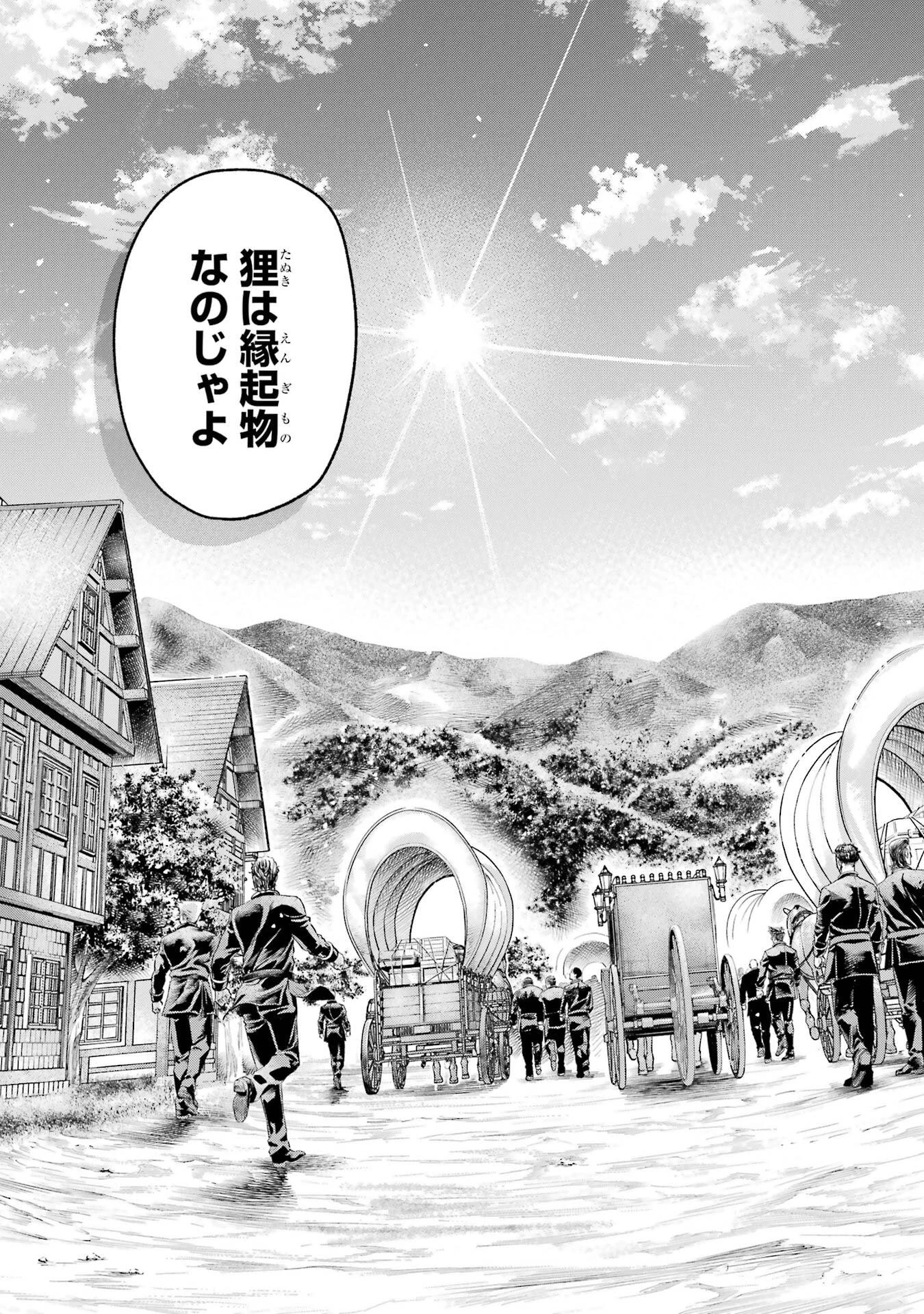 逃がした魚は大きかったが釣りあげた魚が大きすぎた件 第31話 - 37