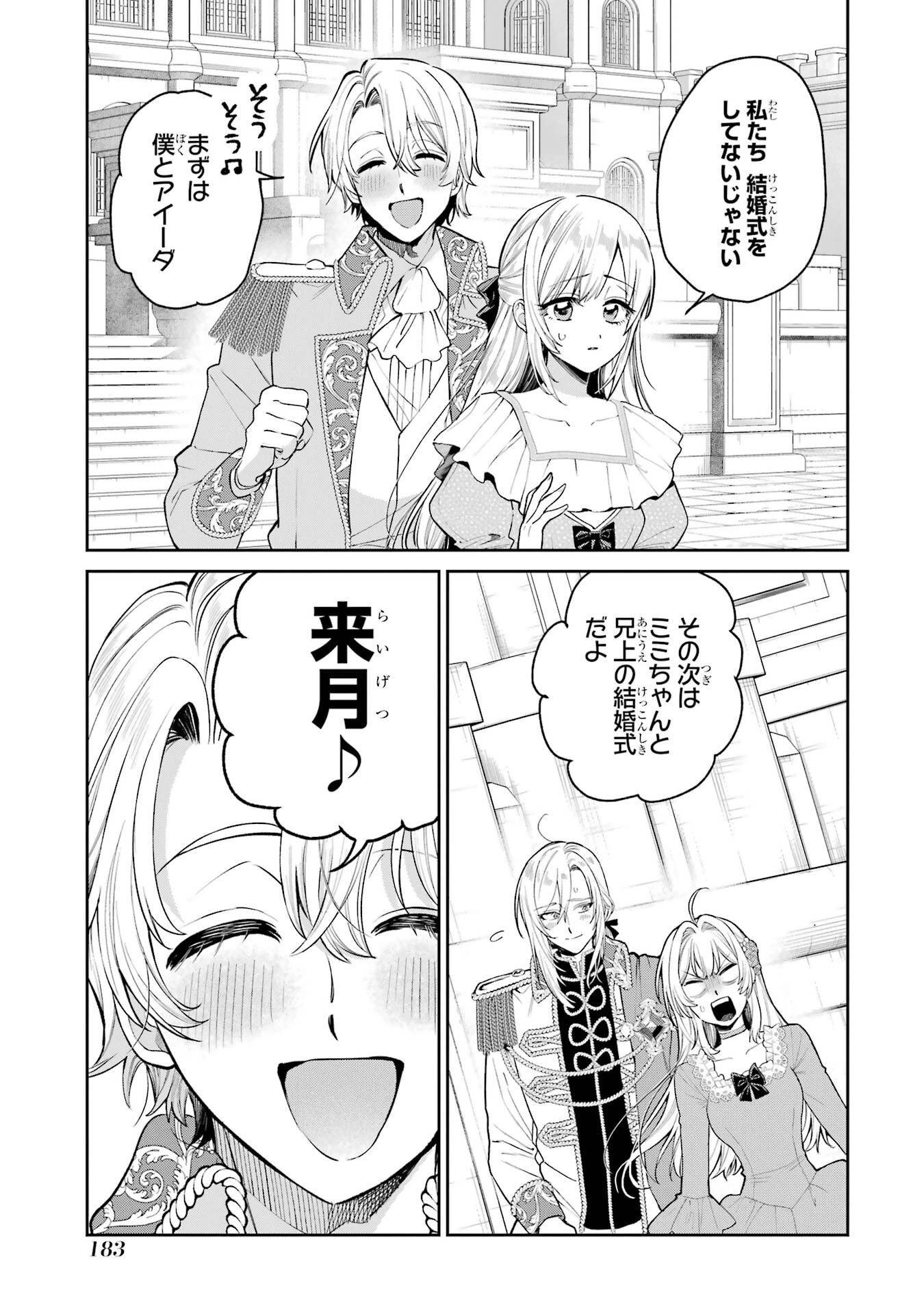 逃がした魚は大きかったが釣りあげた魚が大きすぎた件 第31話 - 41
