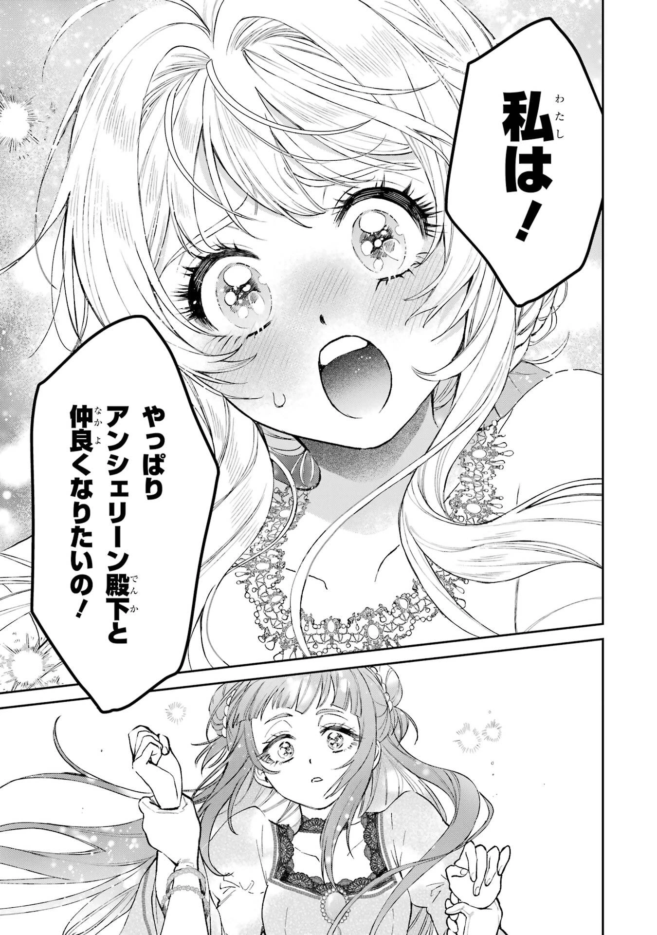 逃がした魚は大きかったが釣りあげた魚が大きすぎた件 第30話 - 1