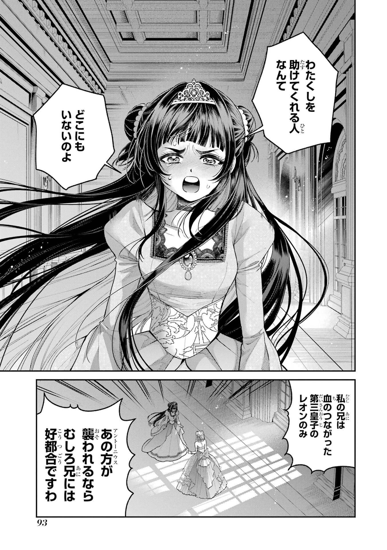 逃がした魚は大きかったが釣りあげた魚が大きすぎた件 第30話 - 5