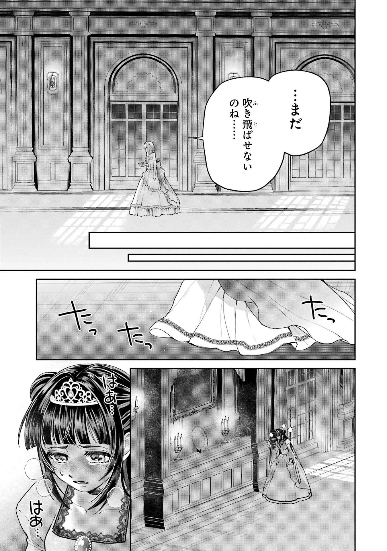 逃がした魚は大きかったが釣りあげた魚が大きすぎた件 第30話 - 7