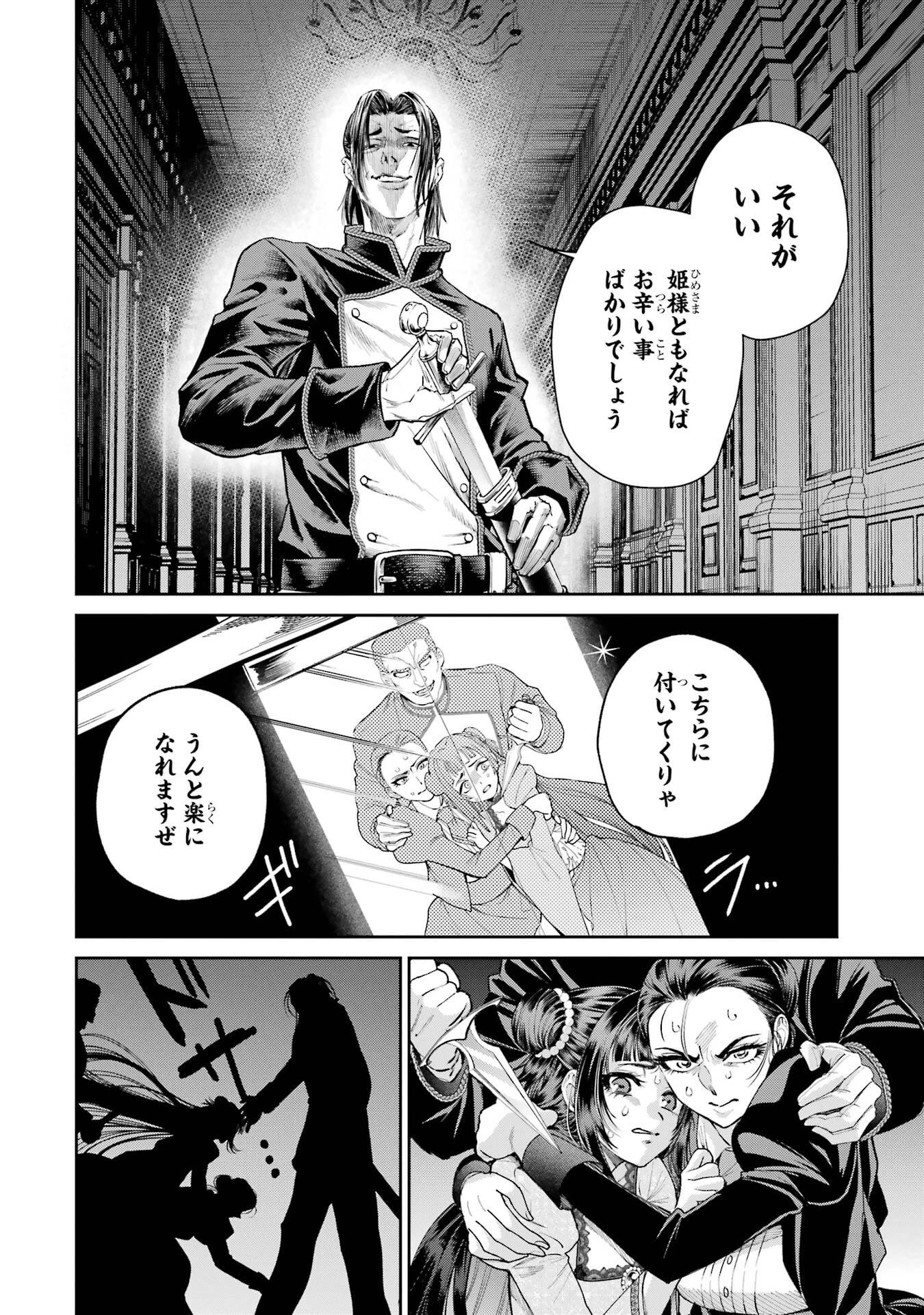 逃がした魚は大きかったが釣りあげた魚が大きすぎた件 第30話 - 10