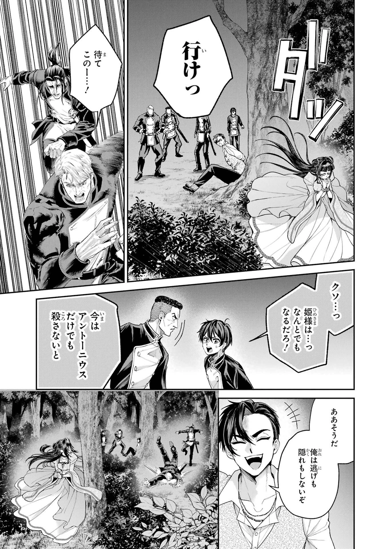逃がした魚は大きかったが釣りあげた魚が大きすぎた件 第30話 - 19