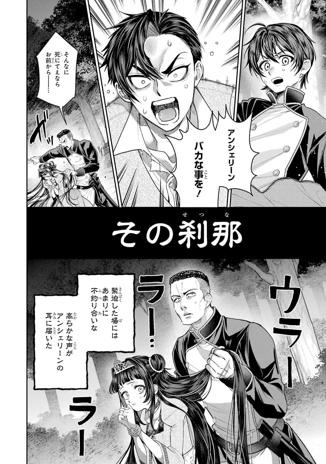 逃がした魚は大きかったが釣りあげた魚が大きすぎた件 第30話 - 22