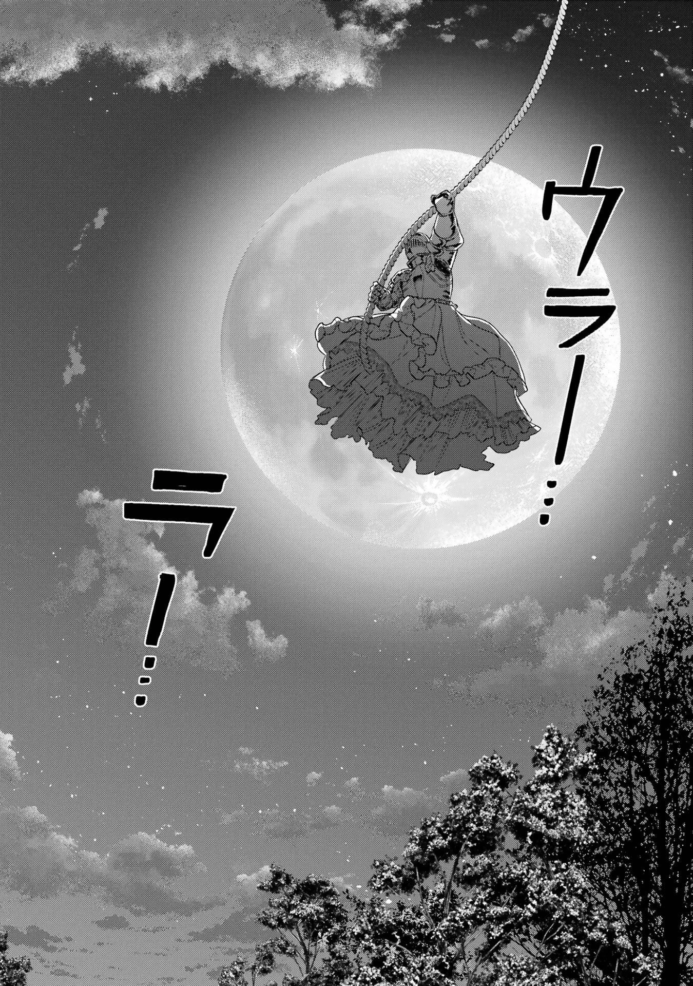 逃がした魚は大きかったが釣りあげた魚が大きすぎた件 第30話 - 24